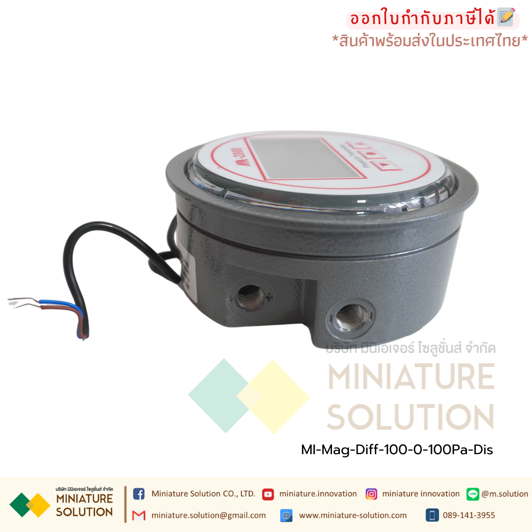 เพรสเชอร์เกจ เกจวัดความดัน 2000 Analog 4-20mA วัดแรงดันห้องแยกโรค 24V ( ย่านวัด±60Pa / ±100Pa / 500Pa / 1000Pa ) มีจอ