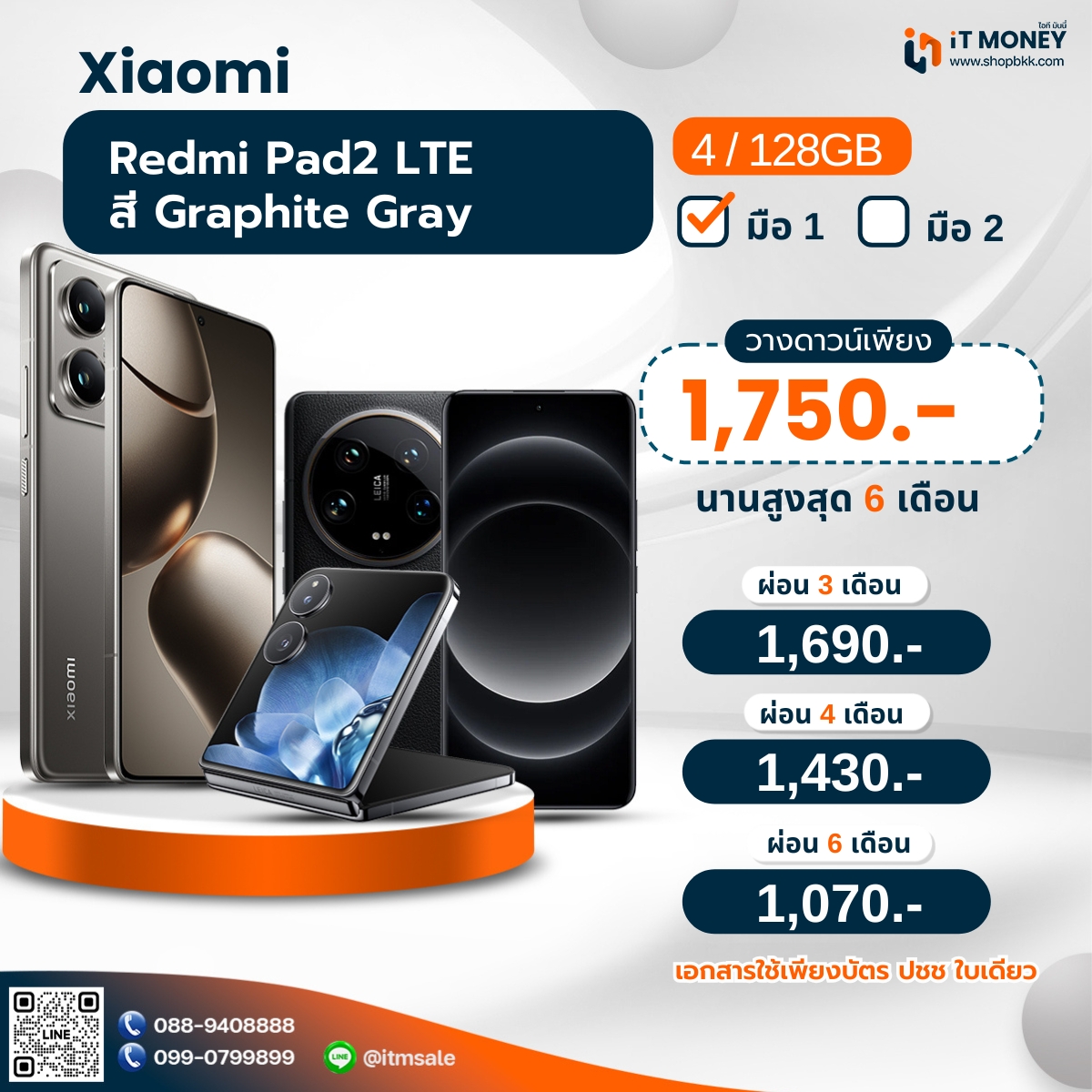 Xiaomi Redmi Pad 2 4/128GB LTE สี Graphite Gray