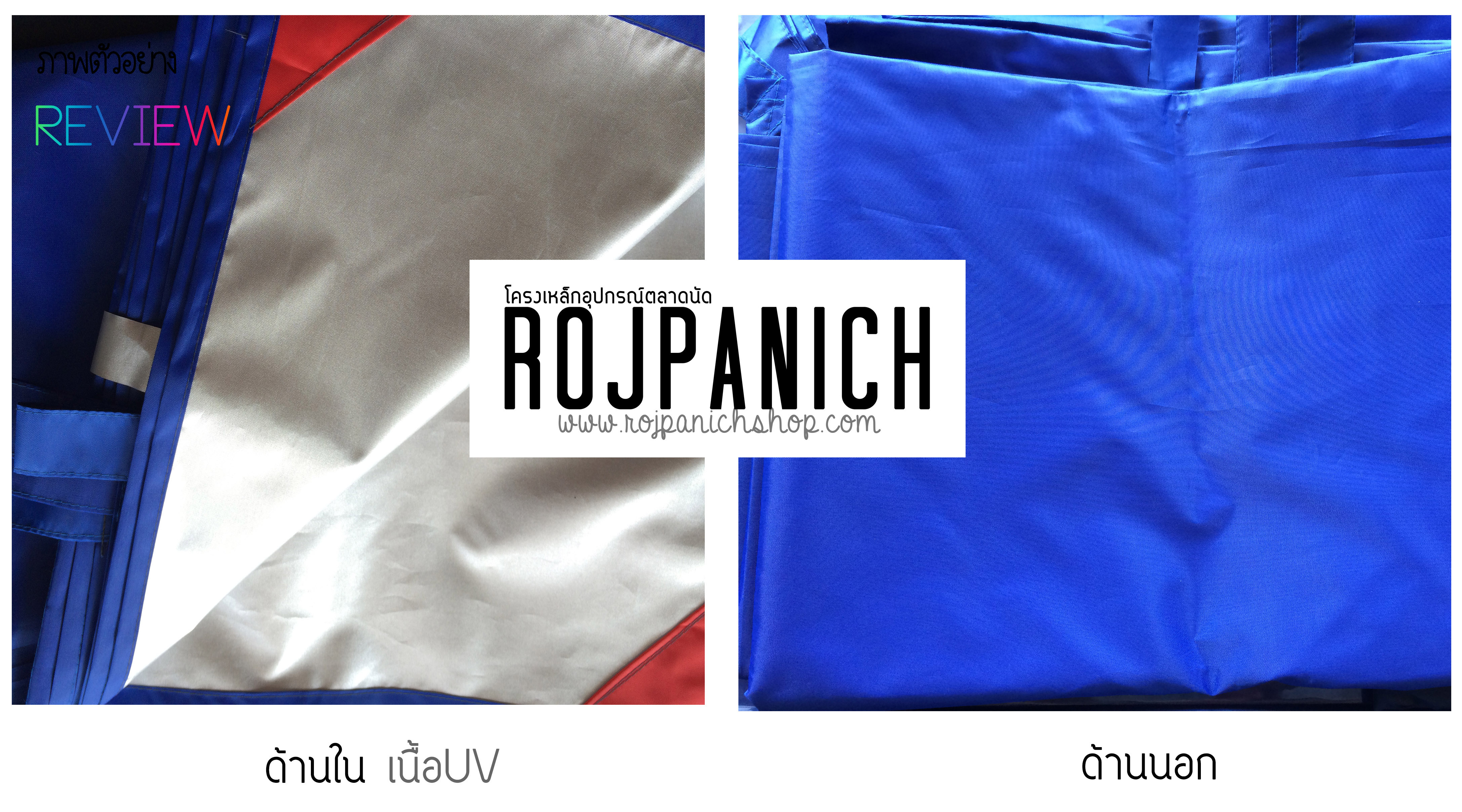 Setชุดขาโต๊ะB+หลังคา5ผ้า2*3+ตะแกรง