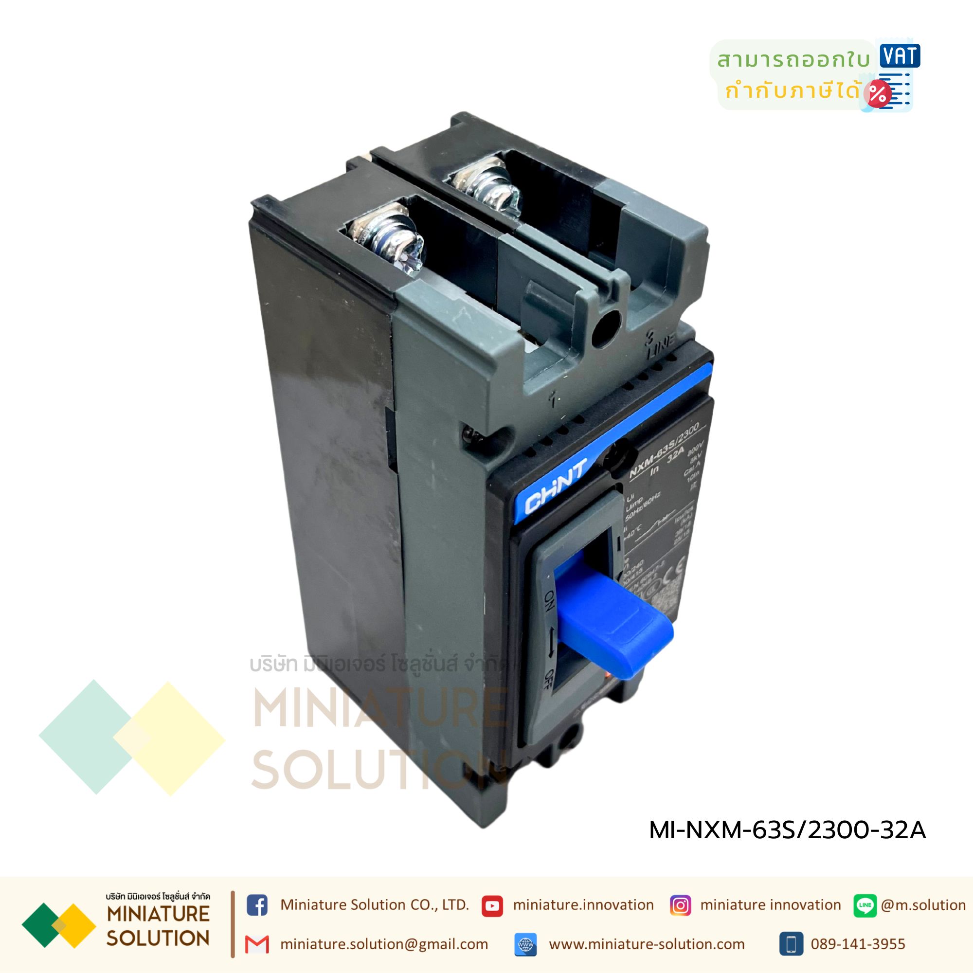 CHINT โมลด์เคสเซอร์กิตเบรกเกอร์ (MCCB) รุ่น NXM-63S 25kA 2P,3P โมลเคสเซอร์กิตเบรกเกอร์ ไฟรั่ว อุปกรณ์ควบคุม เบรกเกอร์ตัดไฟ