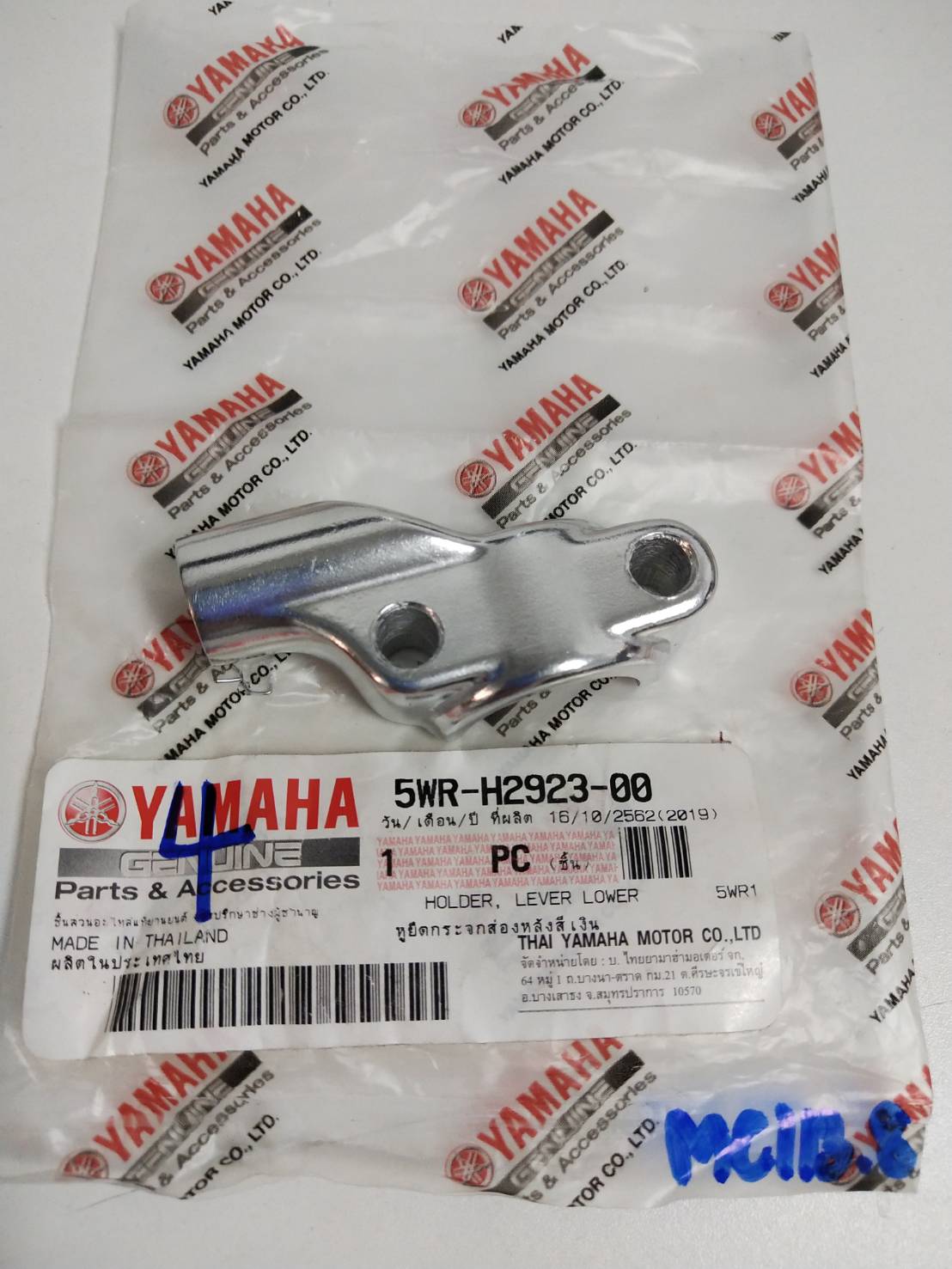 หูยึดกระจกส่องหลังสีเงิน สำหรับรุ่น MIO115I, MIO125, MIO125I ดิสก์เบรค อะไหล่แท้ YAMAHA 5WR-H2923-00