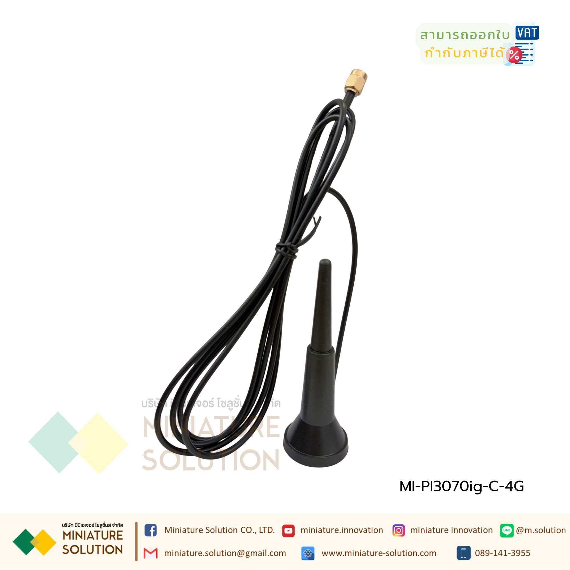 Wecon PI3070ig-C 4G HMI จอ HMI IOT หน้าจอแสดงผล ขนาด 7 นิ้ว SUPPORT IIoT Vnet PI3070ig-C (4G)