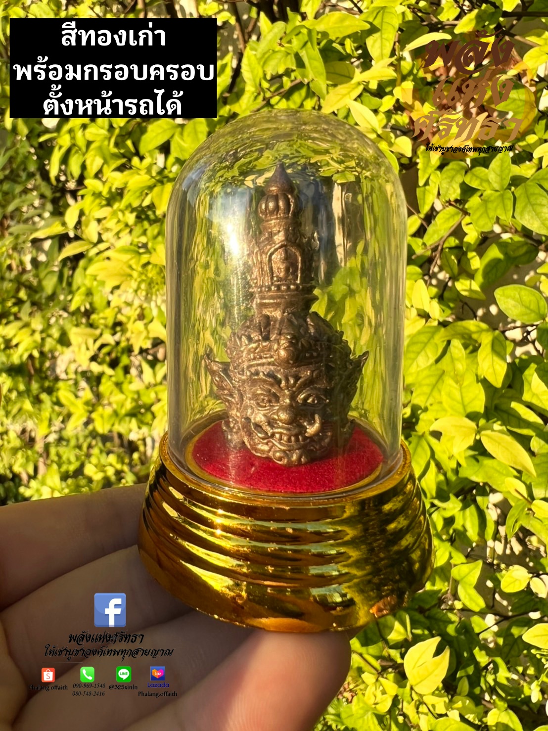 เศียรท้าวเวสสุวรรณ ท้าวเวสสุวรรณ เนื้อทองเหลือง มีน้ำหนัก รายละเอียดคมชัด พร้อมส่ง