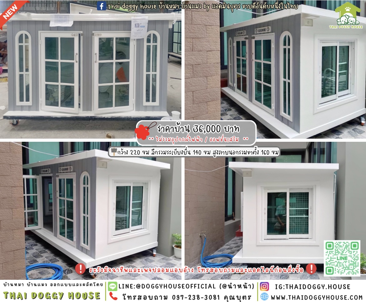 🏡บ้านหมา 𝟮 ประตู แบบบ้าน 𝘽𝙤𝙭 𝙎𝙩𝙮𝙡𝙚 🐩🐈🐾🦴