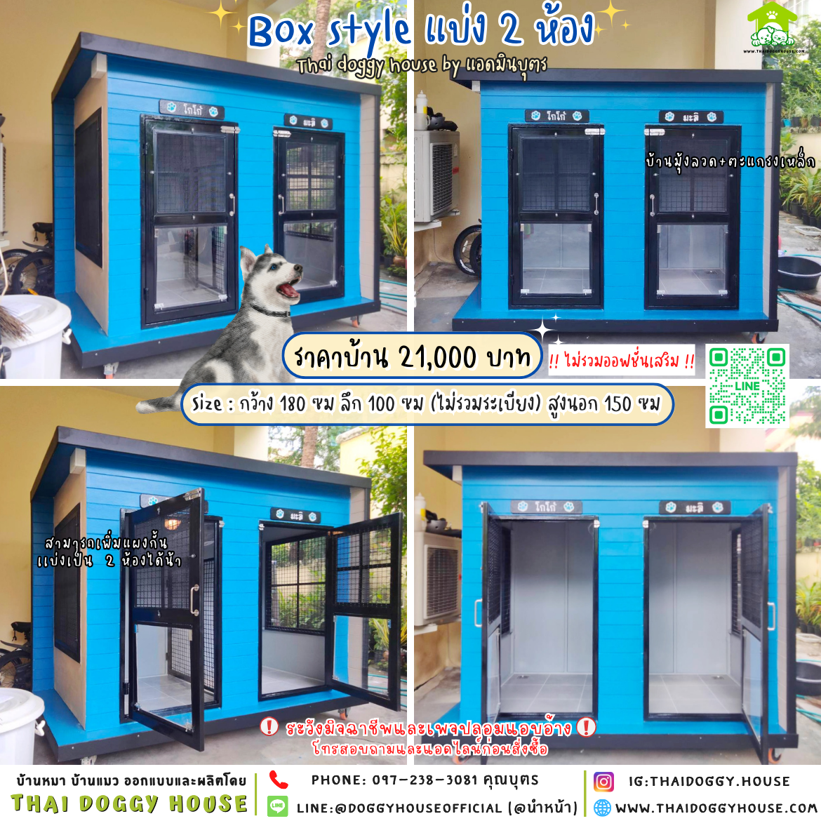 🏡บ้านหมา บ้านแมว แบ่ง 𝟐 ห้อง แบบบ้าน 𝐁𝐨𝐱 𝐬𝐭𝐲𝐥𝐞🐶🐱