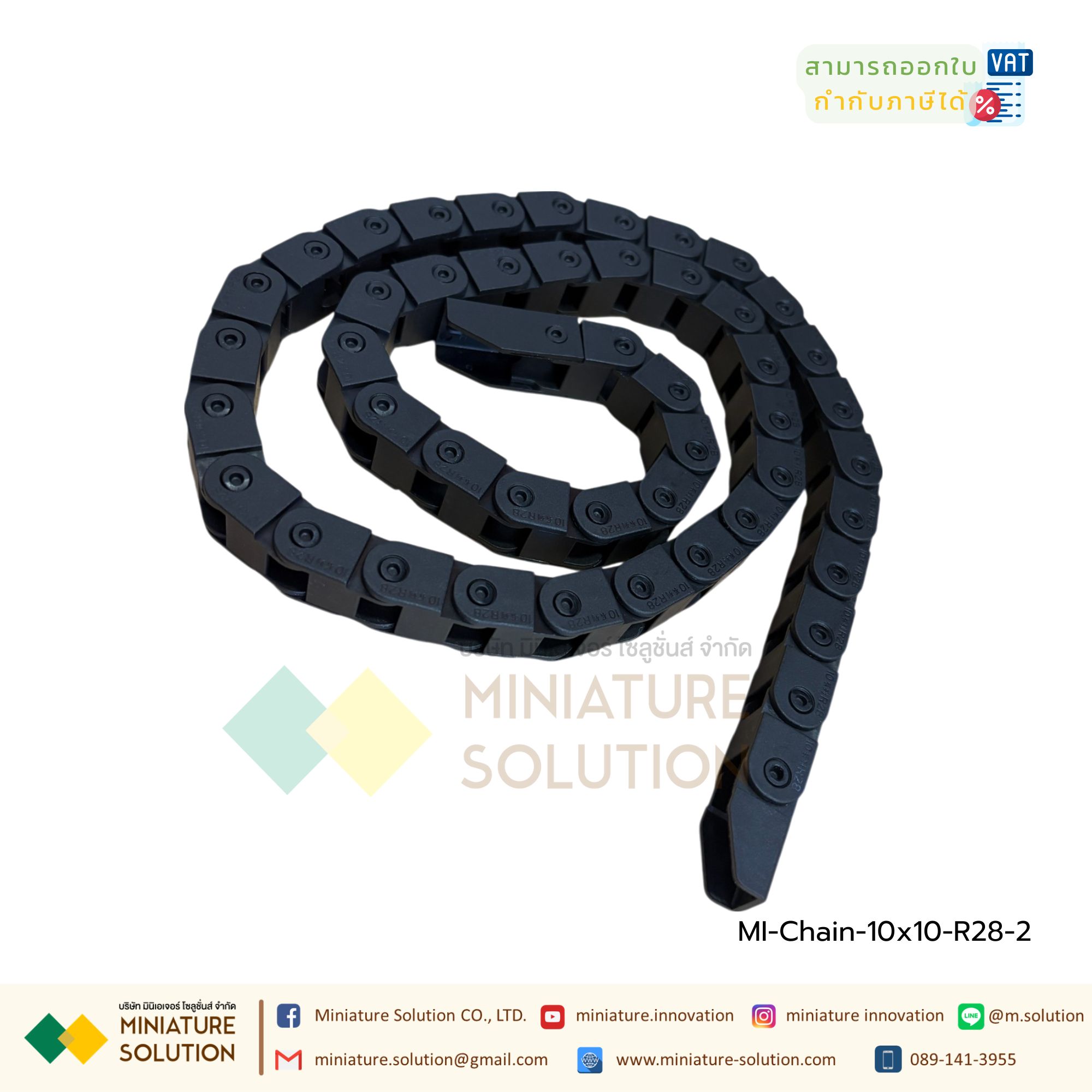 Bridge type does not open รางกระดูกงู รางกระดูกงูร้อยสายไฟ Cable Chain, Cable Drag Chain, Cable Carrier Drag chain