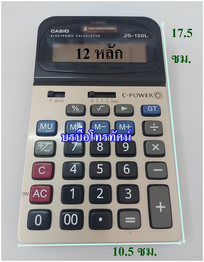 เครื่องคิดเลข หน้าจอขนาดใหญ่ 8-12 หลัก ปุ่มกดใหญ่ใช้งานง่าย