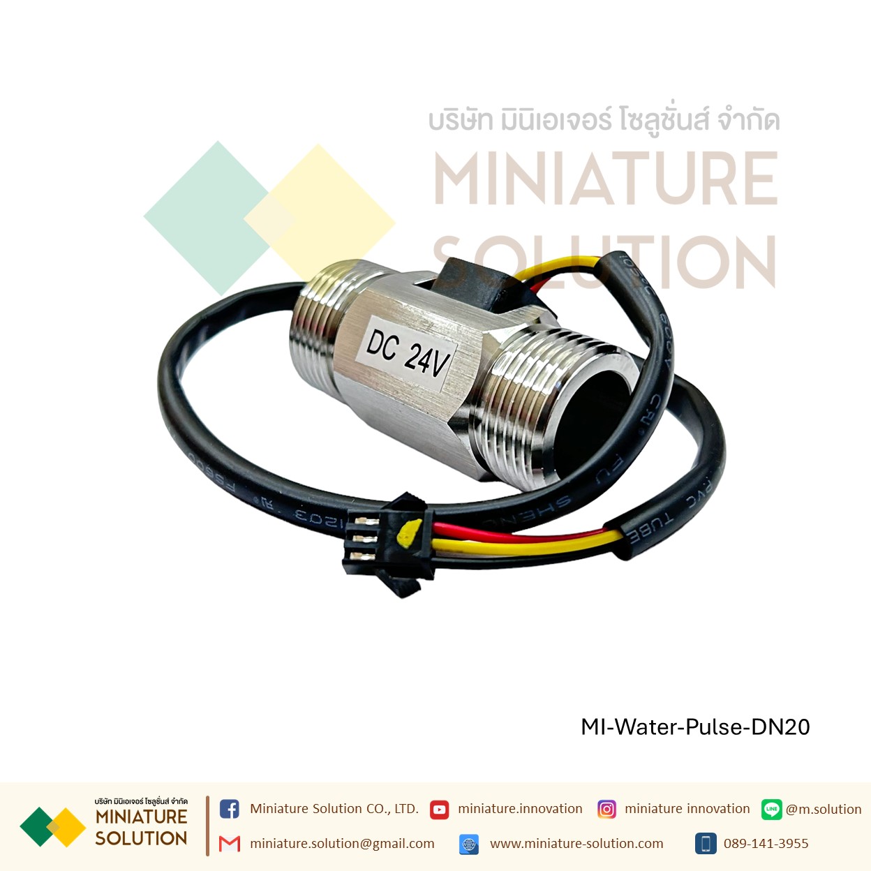 เซนเซอร์วัดการไหลของน้ำ อุปกรณ์วัดอัตราการไหลของน้ำ สัญญาณ Flow rate pulse Turbine flowmeter สัญญาณพัลส์ pwm DN10/15/20/25/40/50/80