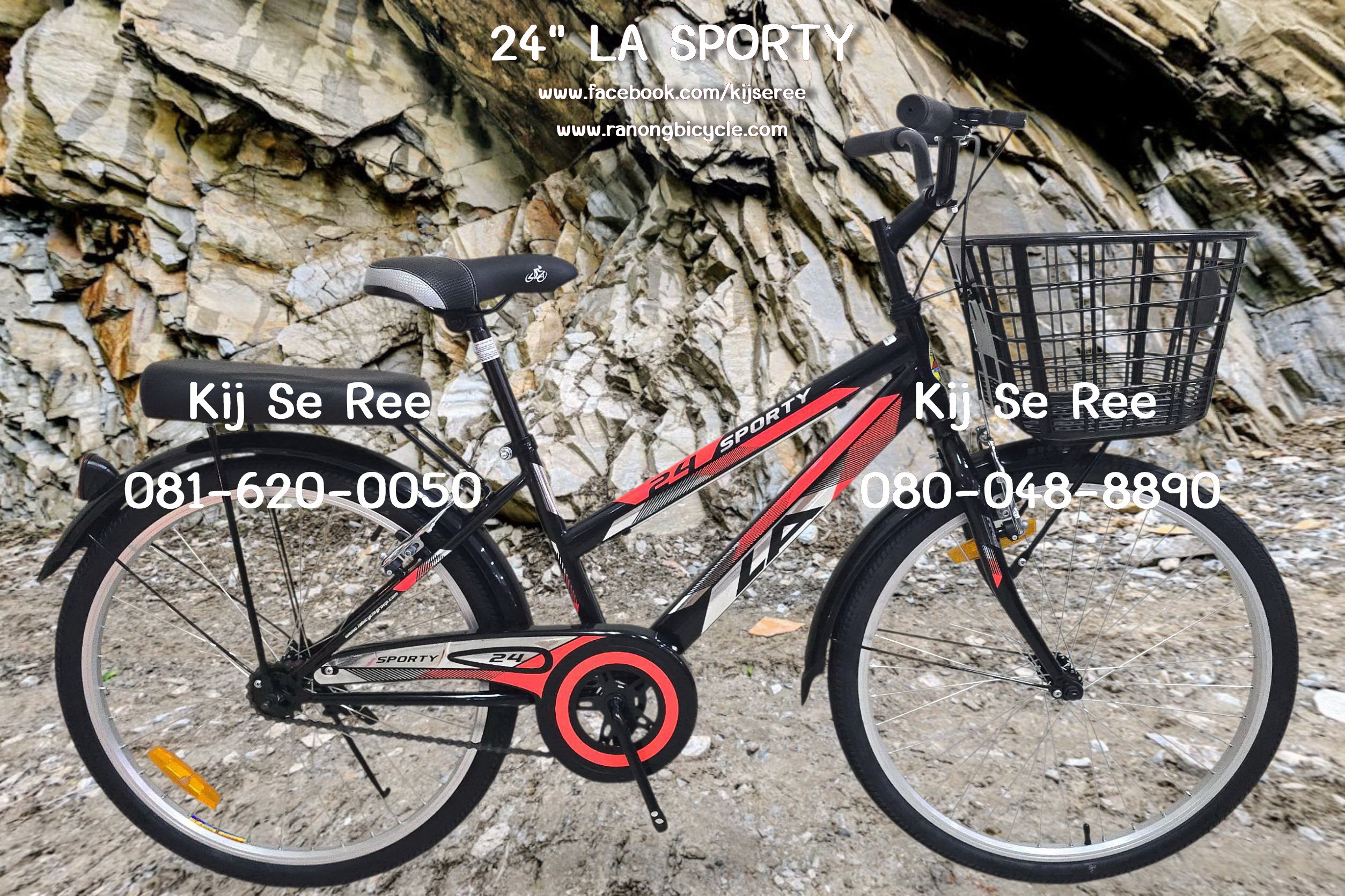 จักรยาน 24" LA รุ่น SPORTY