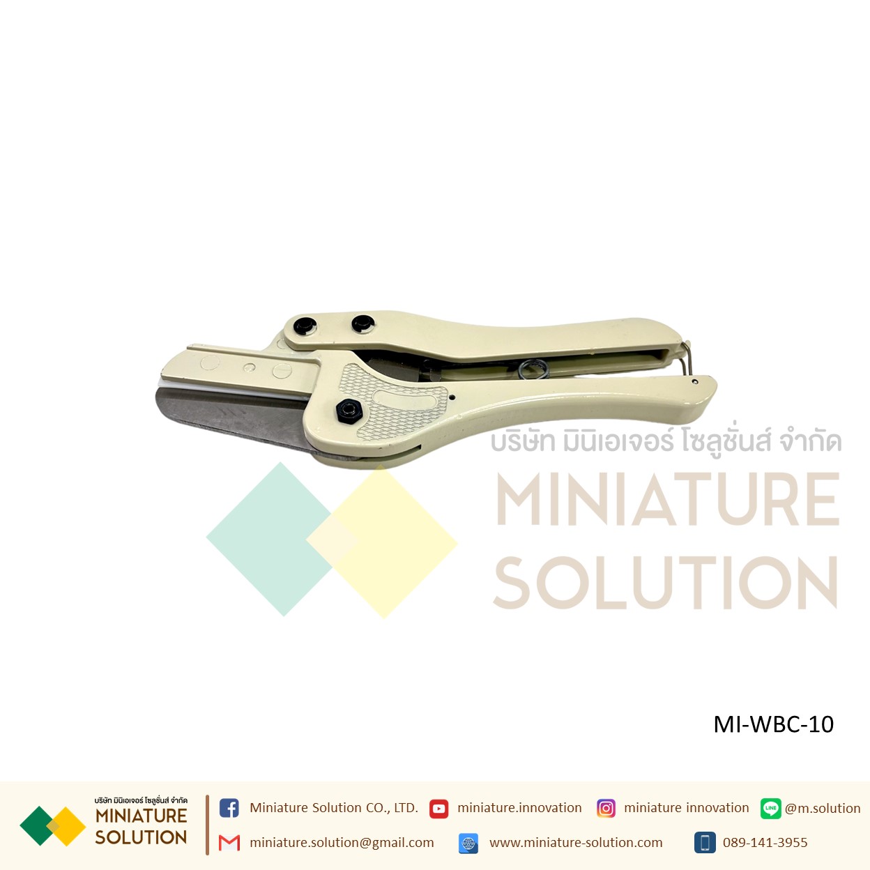 กรรไกรตัดท่อดัก ตัดรางไวดัก WBC-10 Wire Duct Cutter