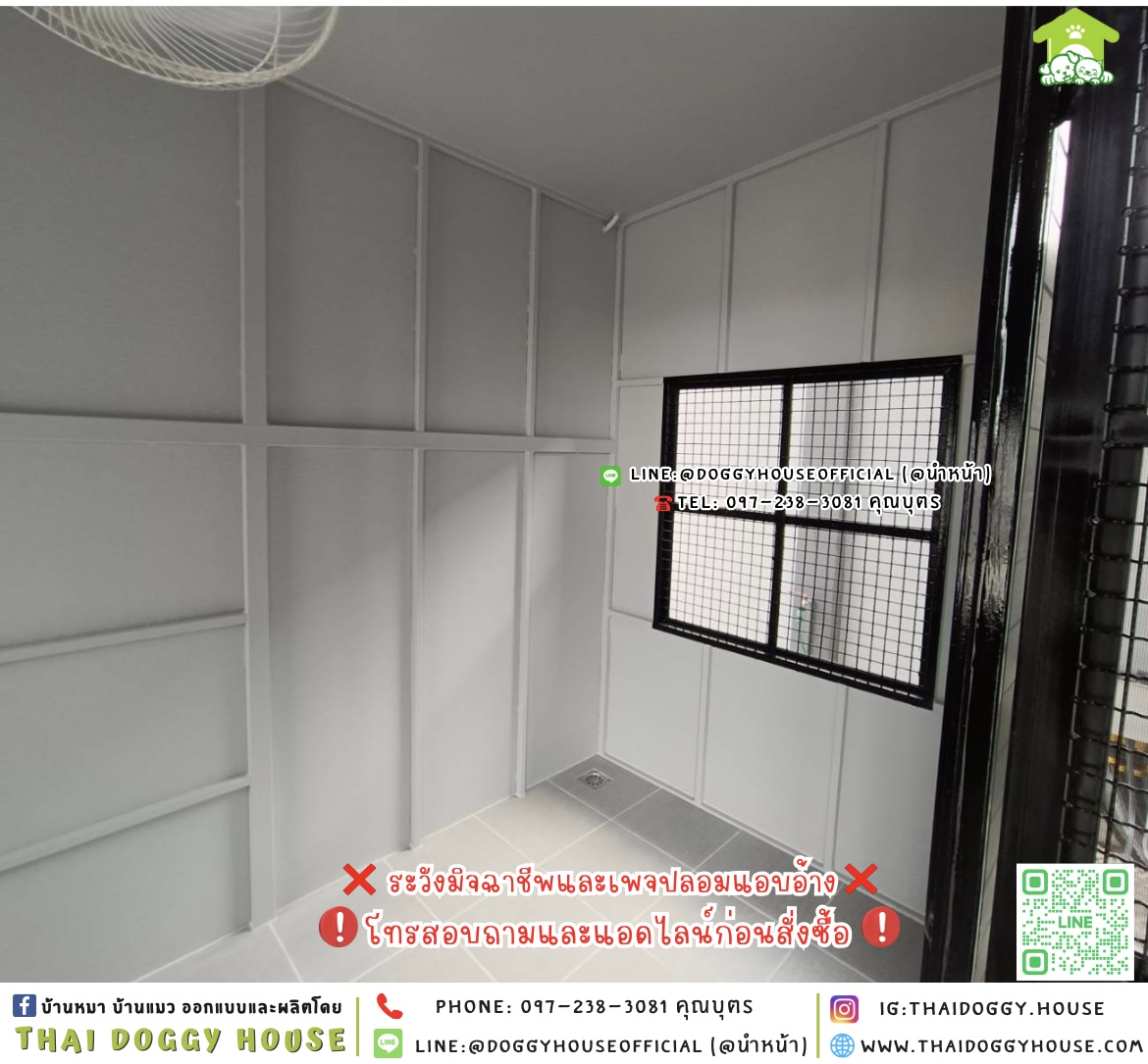 🏡บ้านหมา แบบติดพัดลม แบบบ้าน 𝐁𝐨𝐱 𝐒𝐭𝐲𝐥𝐞 🖤