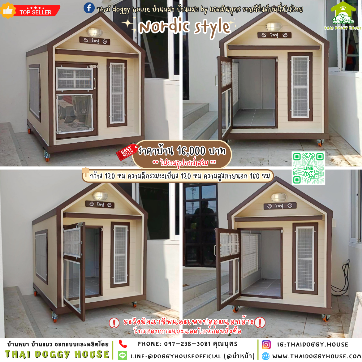 🏡บ้านหมา มุ้งลวด แบบบ้าน 𝐍𝐨𝐫𝐝𝐢𝐜 𝐬𝐭𝐲𝐥𝐞 🐶