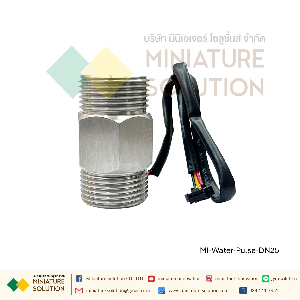 เซนเซอร์วัดการไหลของน้ำ อุปกรณ์วัดอัตราการไหลของน้ำ สัญญาณ Flow rate pulse Turbine flowmeter สัญญาณพัลส์ pwm DN10/15/20/25/40/50/80