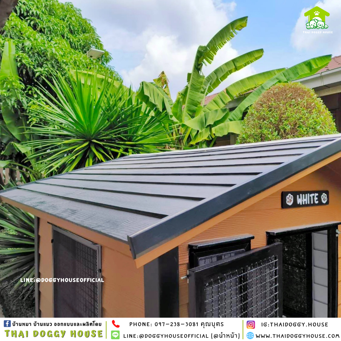บ้านหมา แบบบ้านทรงจั่ว 𝐕𝐢𝐧𝐭𝐚𝐠𝐞 𝐬𝐭𝐲𝐥𝐞