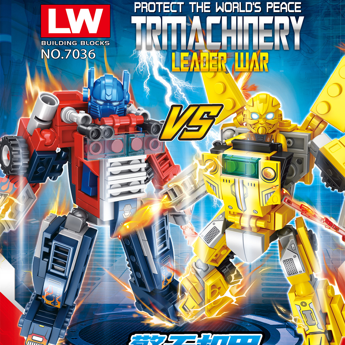 เลโก้จีน LW 7036 ชุด Transformers 8in2