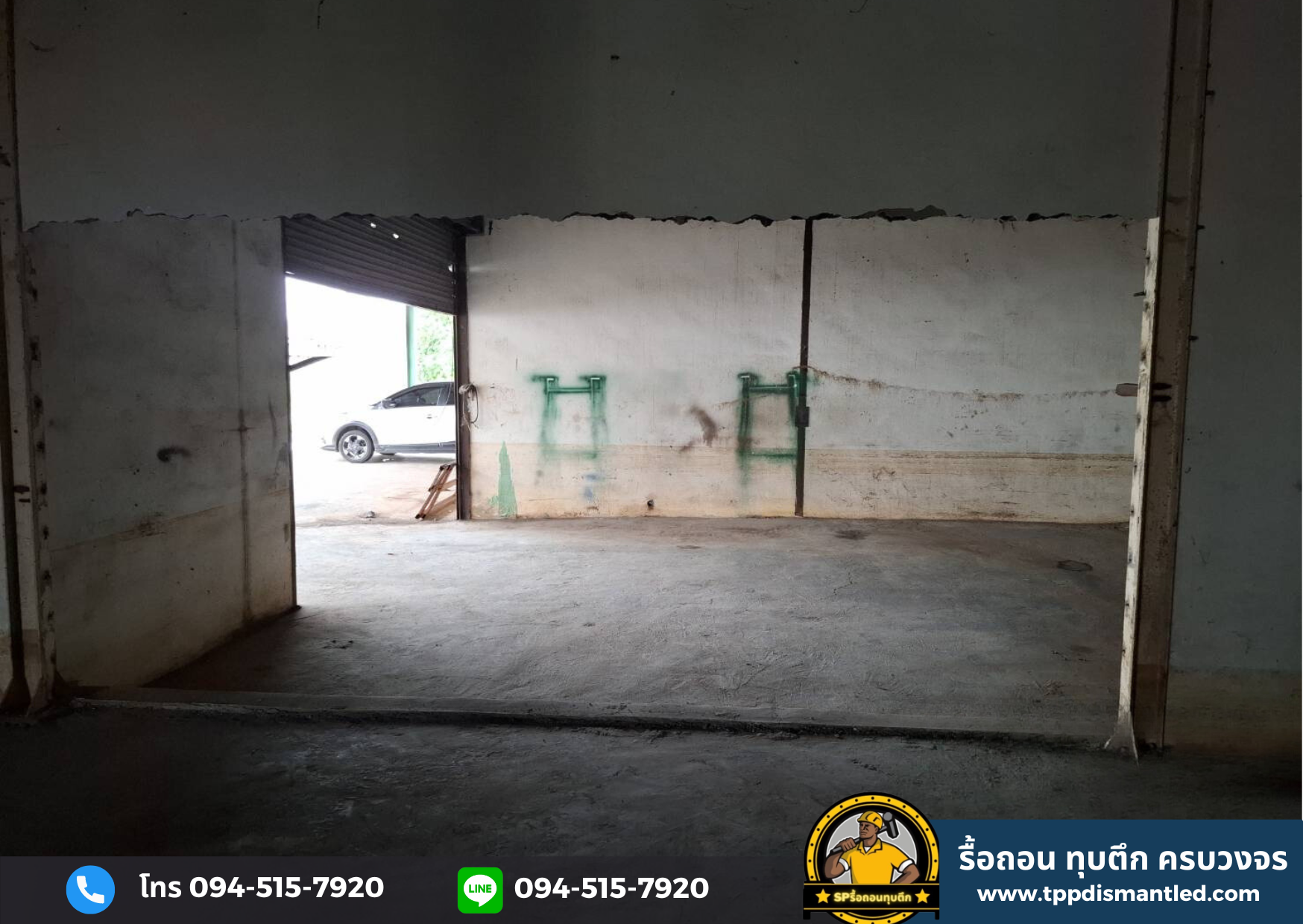 ทุบกำแพงโกดัง ตำบลคลองสี่ อำเภอคลองหลวง จังหวัดปทุมธานี โทร.094-515-7920