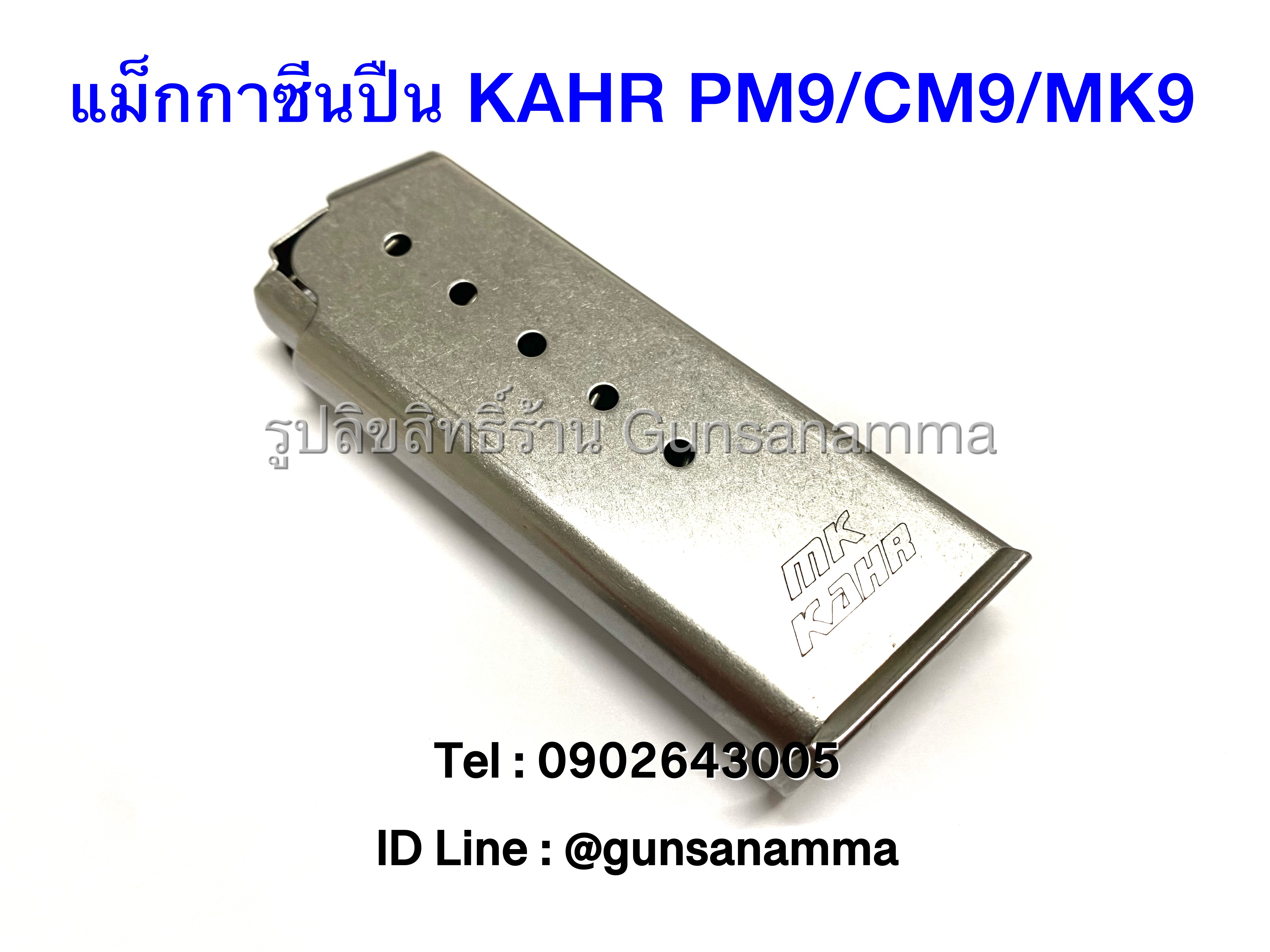 แม็กกาซีนปืน (Magazine) KAHR9 PM/CM9/MK9 (6นัด)