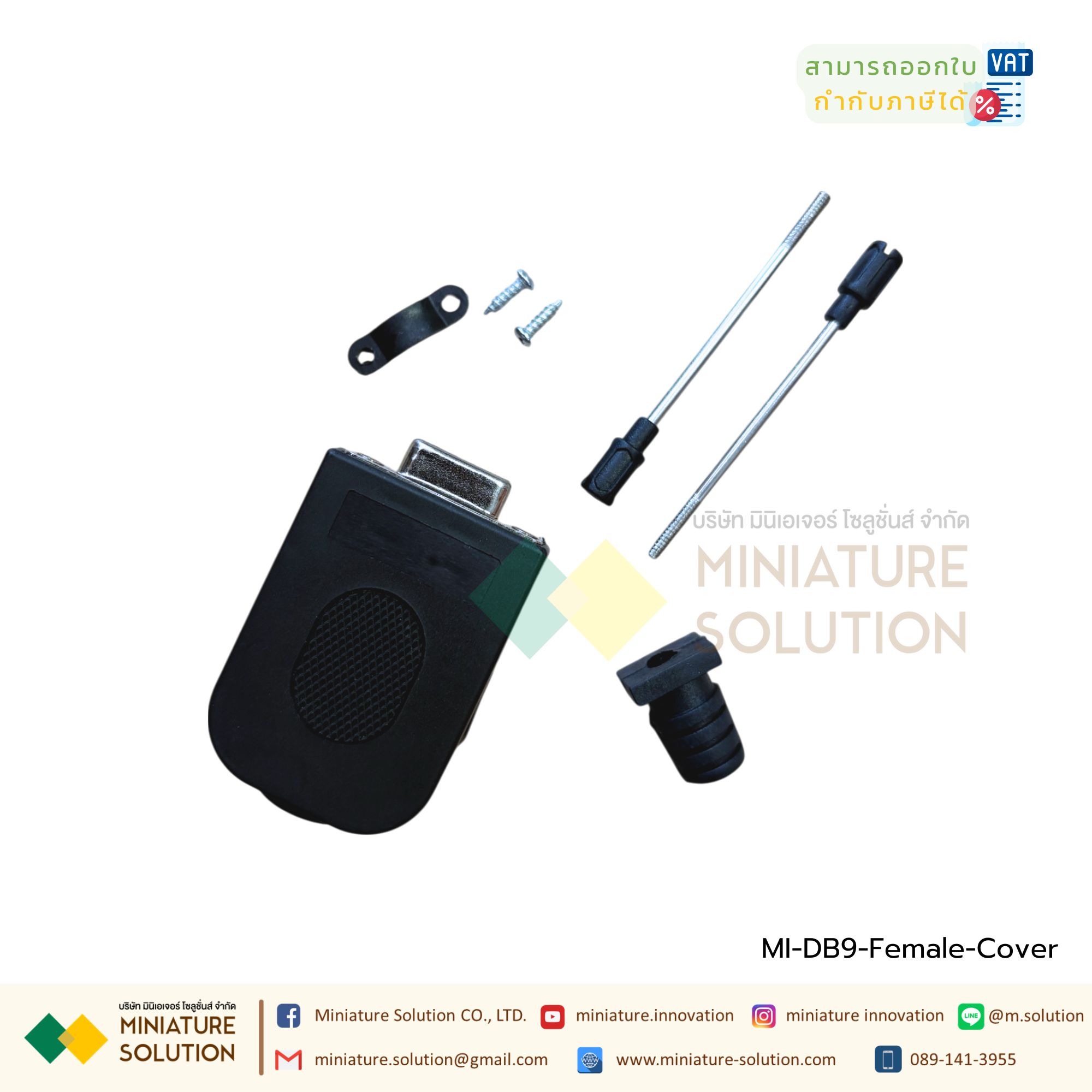 DB9 RS232 RS485 Male Female Terminal Connector หัวแปลง DB9 แบบช่องเสียบ ฝาครอบ ตัวผู้ ตัวเมีย Serial(DB9) Male & Female