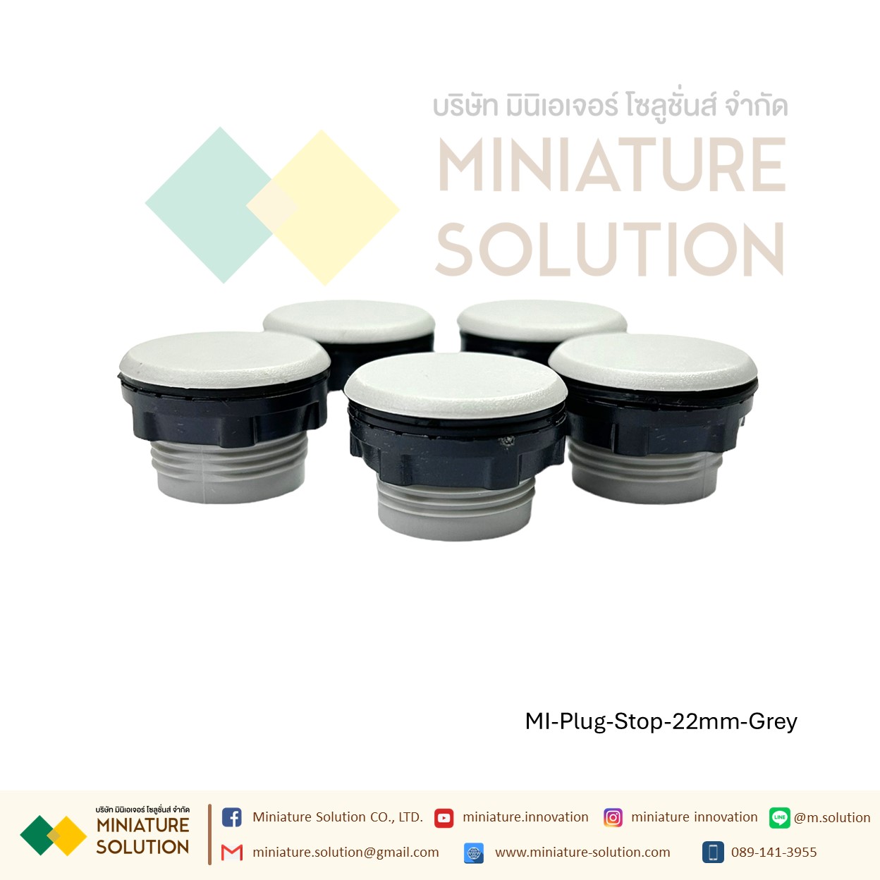 (ราคา ต่อชิ้น) ปลั๊กอุดหน้าตู้ไฟ ตู้ควบคุม 22mm ดำ,เทา ปลั้กอุด แหวนล็อค พลาสติก 22mm. (สีดำ)(สีเทา)