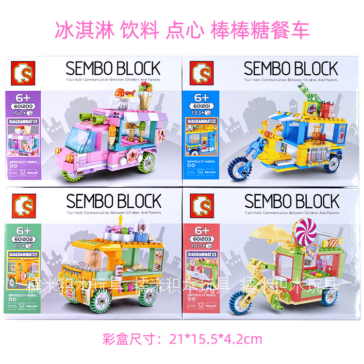เลโก้จีน Sembo Block 601200-601203 ชุด City