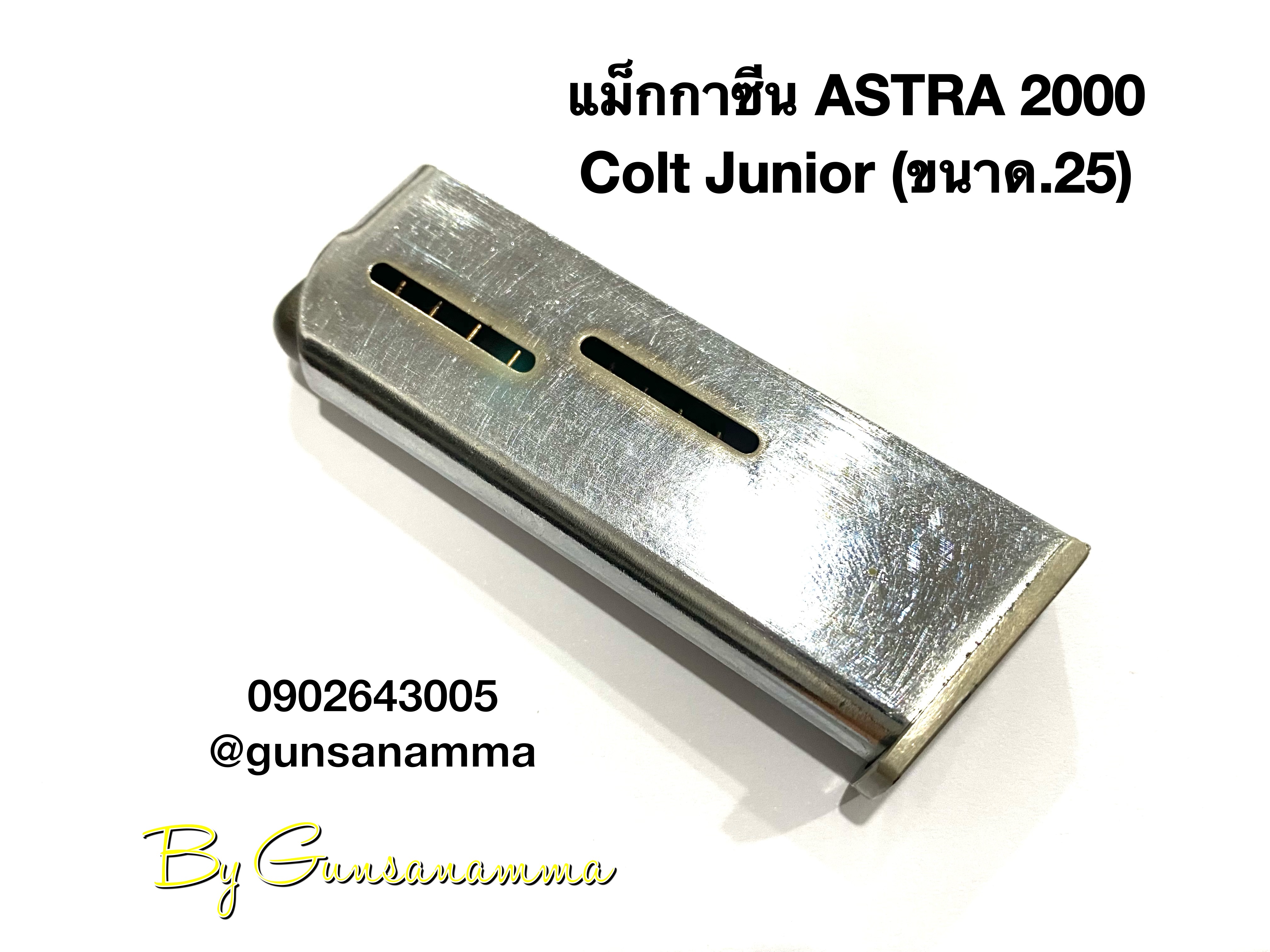 แม็กกาซีนASTRA CUB 2000 Colt Junior (.25)