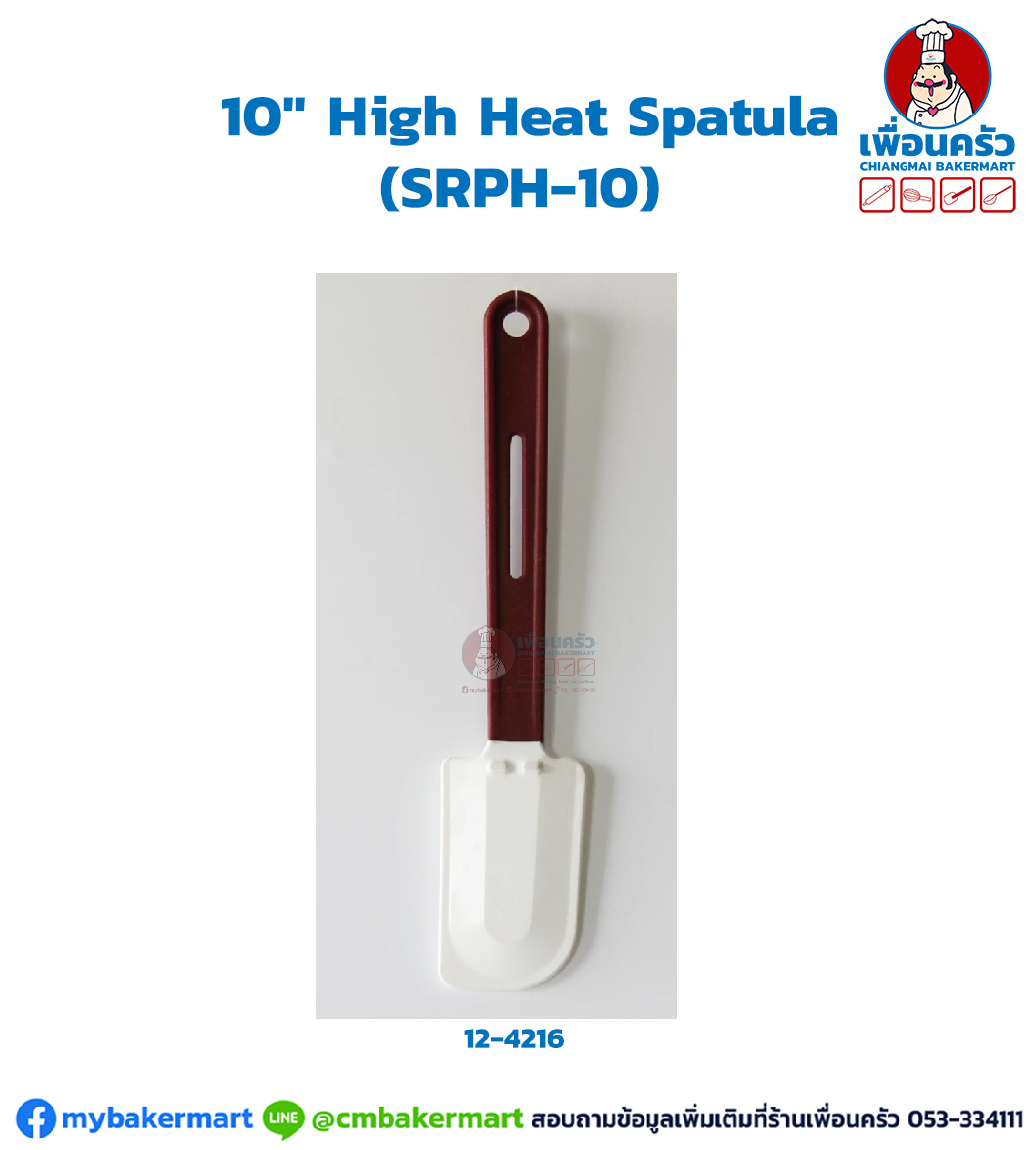 10" High Heat Spatula (SRPH-10) J&P (12-4216)