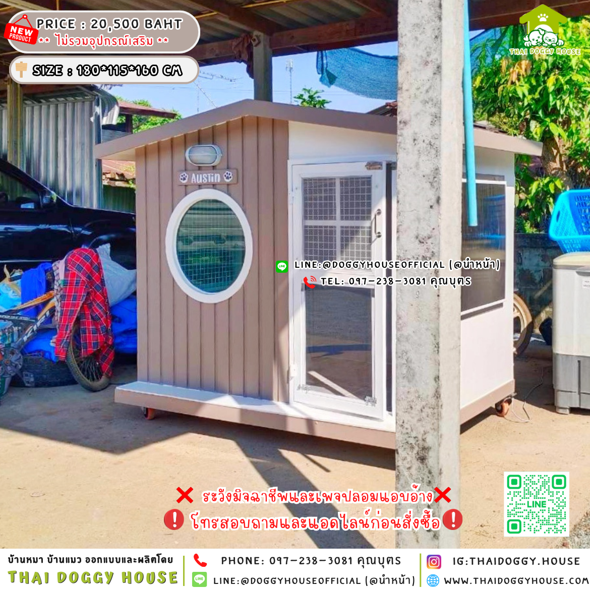 🏠 บ้านหมา แบบมุ้งลวด 𝑴𝒖𝒋𝒊 𝑵𝒐𝒓𝒅𝒊𝒄 𝒔𝒕𝒚𝒍𝒆 🐶