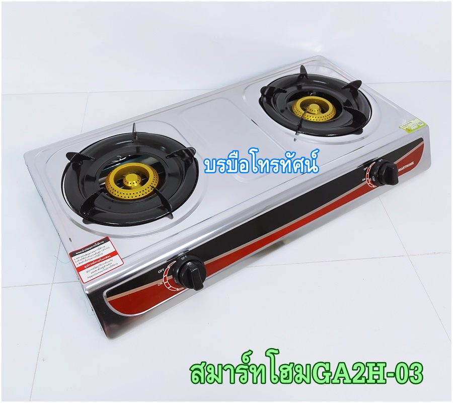 เตาแก๊สตั้งโต๊ะหัวคู่ เตาลักกี้เฟรมLucky flame สมาร์ทโฮม UD ไดน่า เตากล่องคู่