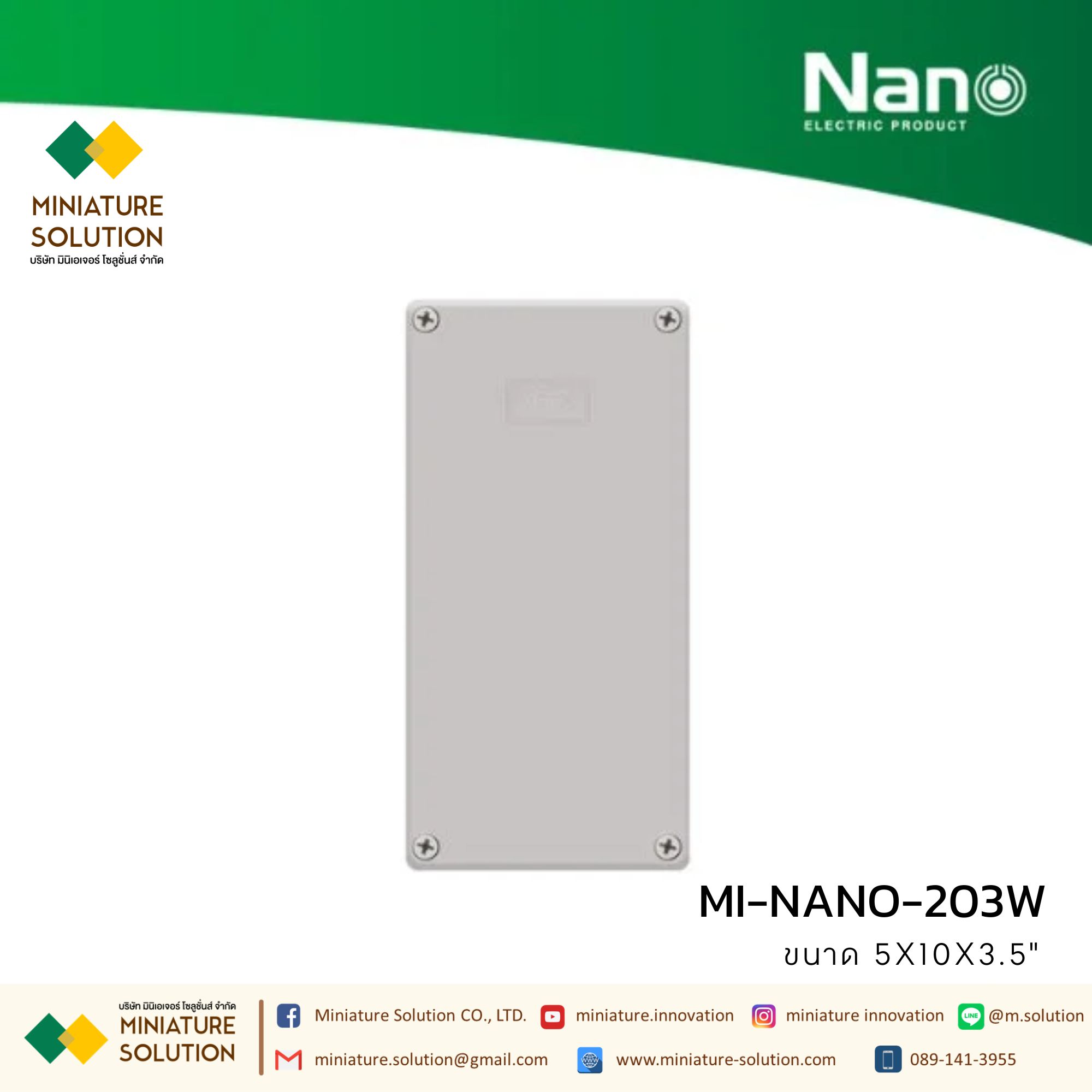 NANO กล่องพลาสติกกันน้ำ (2x4x2" 201W) (5x10x3.5” 203W) (6x6x3.3" 204W) (8x6x4" 205W) (8x8x4" 206W) (8x12x4" 207W) สีขาว