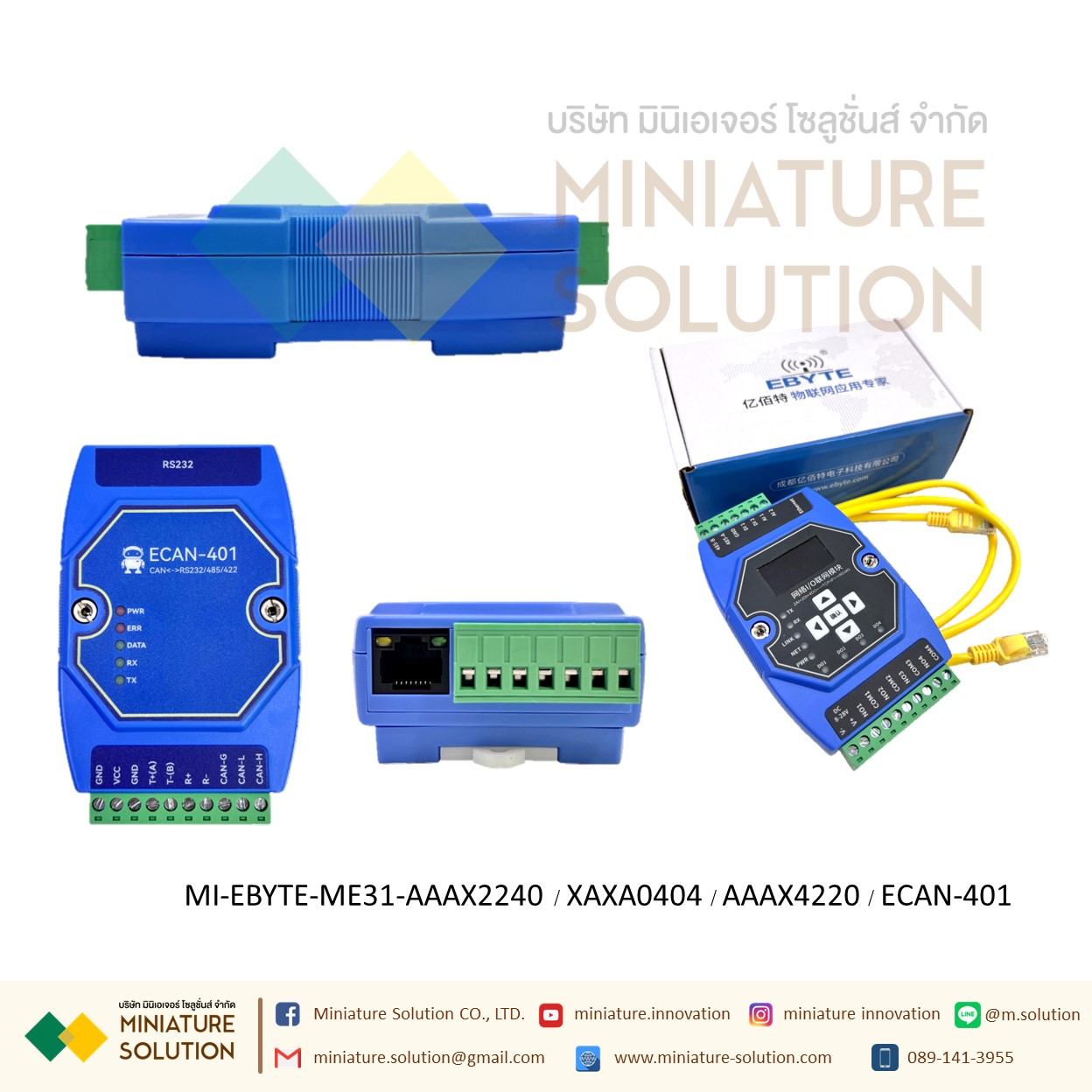 โมดูล EBYTE IO Remote IO Ethernet IO 2DI+2AI+4DO/4AI+4AO/4DI+2AI+2DO to RS485/ECAN-401
