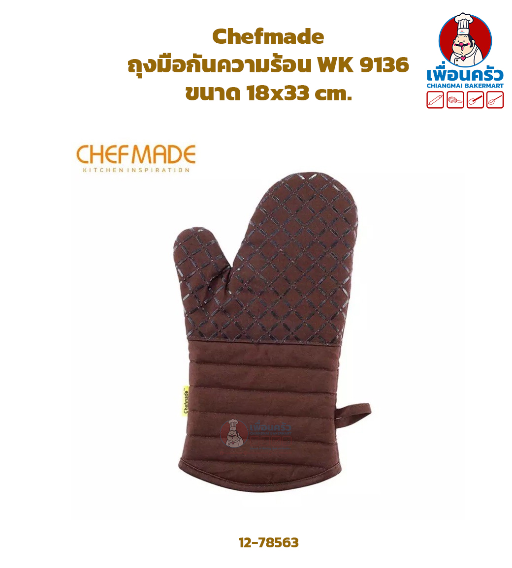 Chefmade ถุงมือกันความร้อน WK 9136 (12-7563)