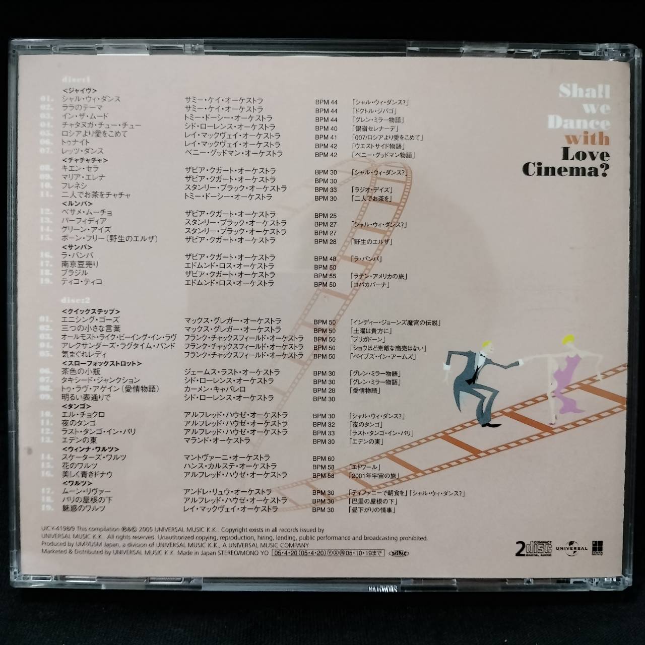 Various – Shall We Dance with Love Cinema? (Music for ballroom dance) / JAPAN / 2CD / แผ่นสวย
