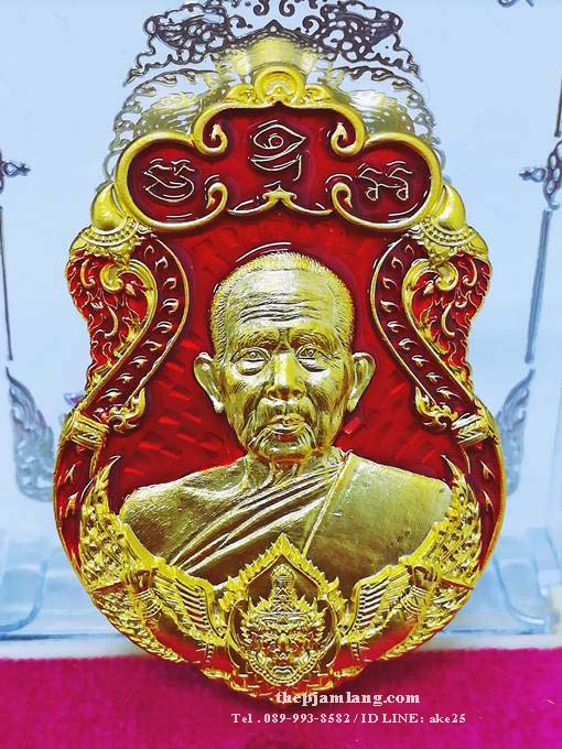 เหรียญหลวงปู่หา สุภโร(1) รุ่นราชันย์พันล้าน วัดสักกะวัน กาฬสินธุ์ เนื้อชุบทองด้าน ลงยาแดง ปี 2564