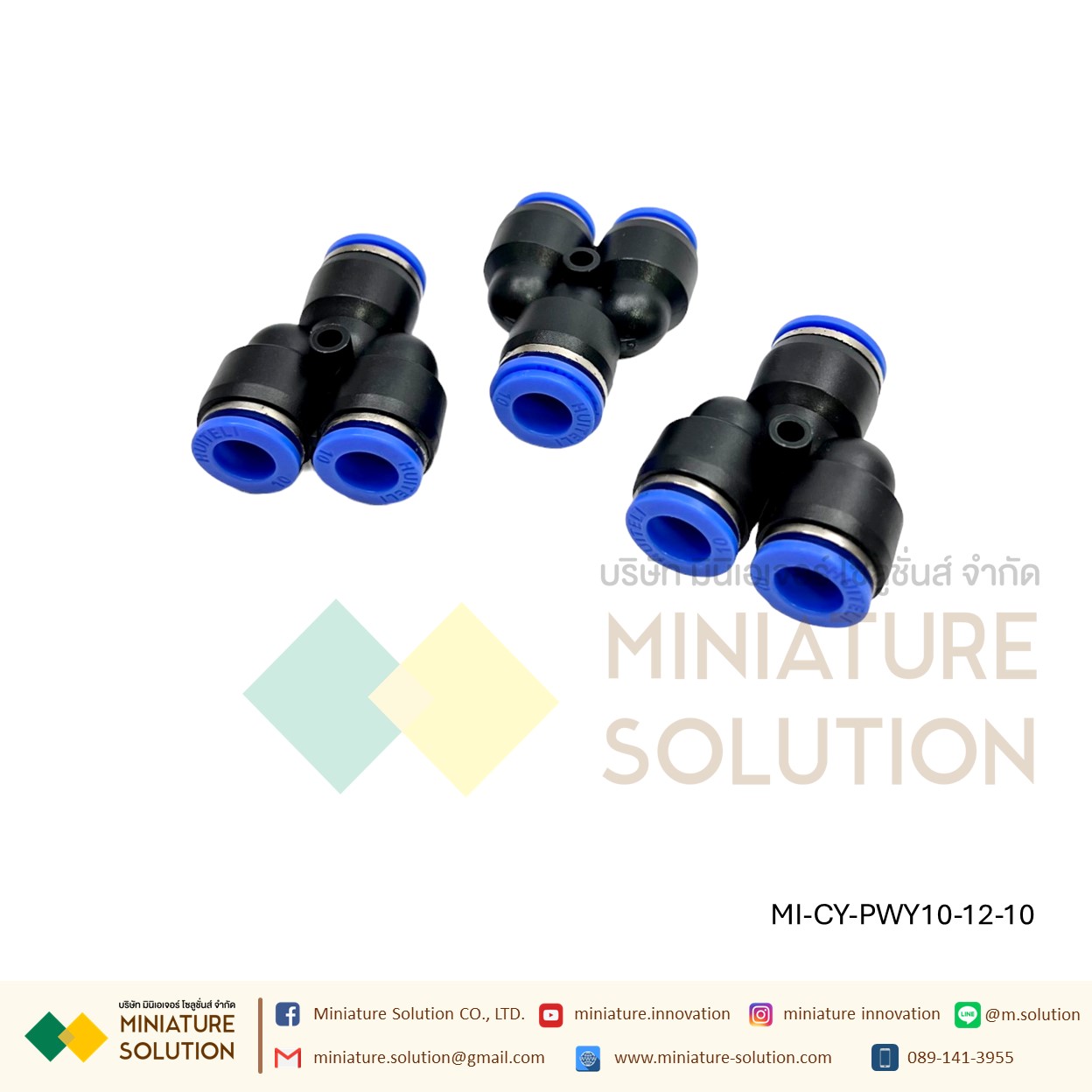 ข้อต่อลม 3ทาง (Y) ลดท่อ ฟิตติ้งลมสามทาง ใช้กับสายลม (PWY4-6-4/4-8-4/6-8-6/6-10-6/8-10-8/8-12-8/10-12-10/12-16-12)