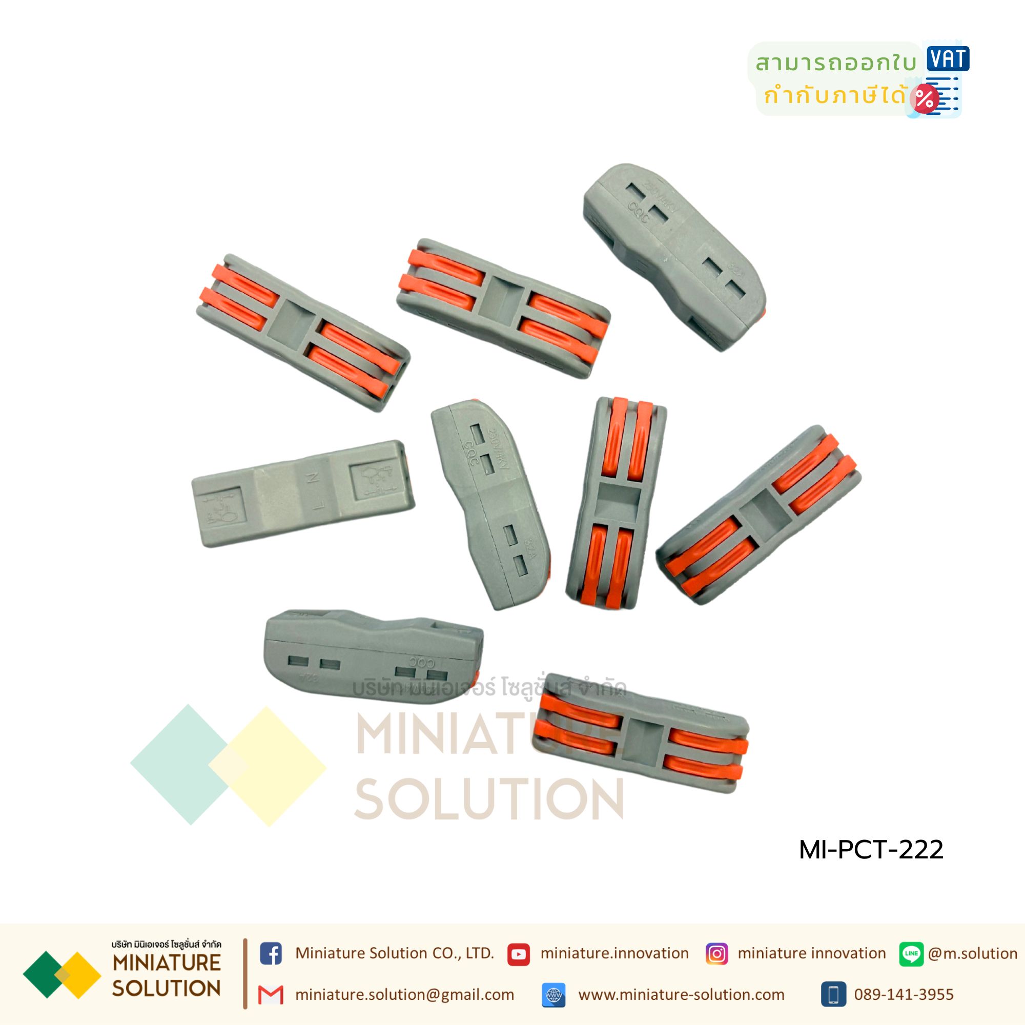 เทอร์มินอล ต่อชิ้น ขั้วต่อสายไฟ PCT-222 Compact Splicing Connector Terminal (PCT-222 สีส้ม) (1 สี)
