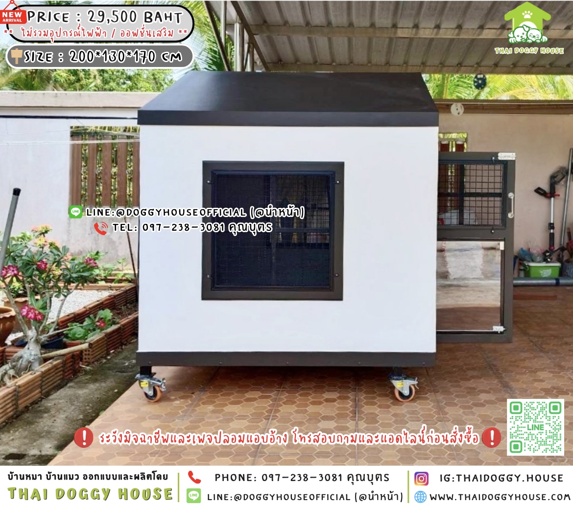 🏡บ้านหมา มุ้งลวด แบบบ้าน 𝐍𝐨𝐫𝐝𝐢𝐜 𝐒𝐭𝐲𝐥𝐞 🐶