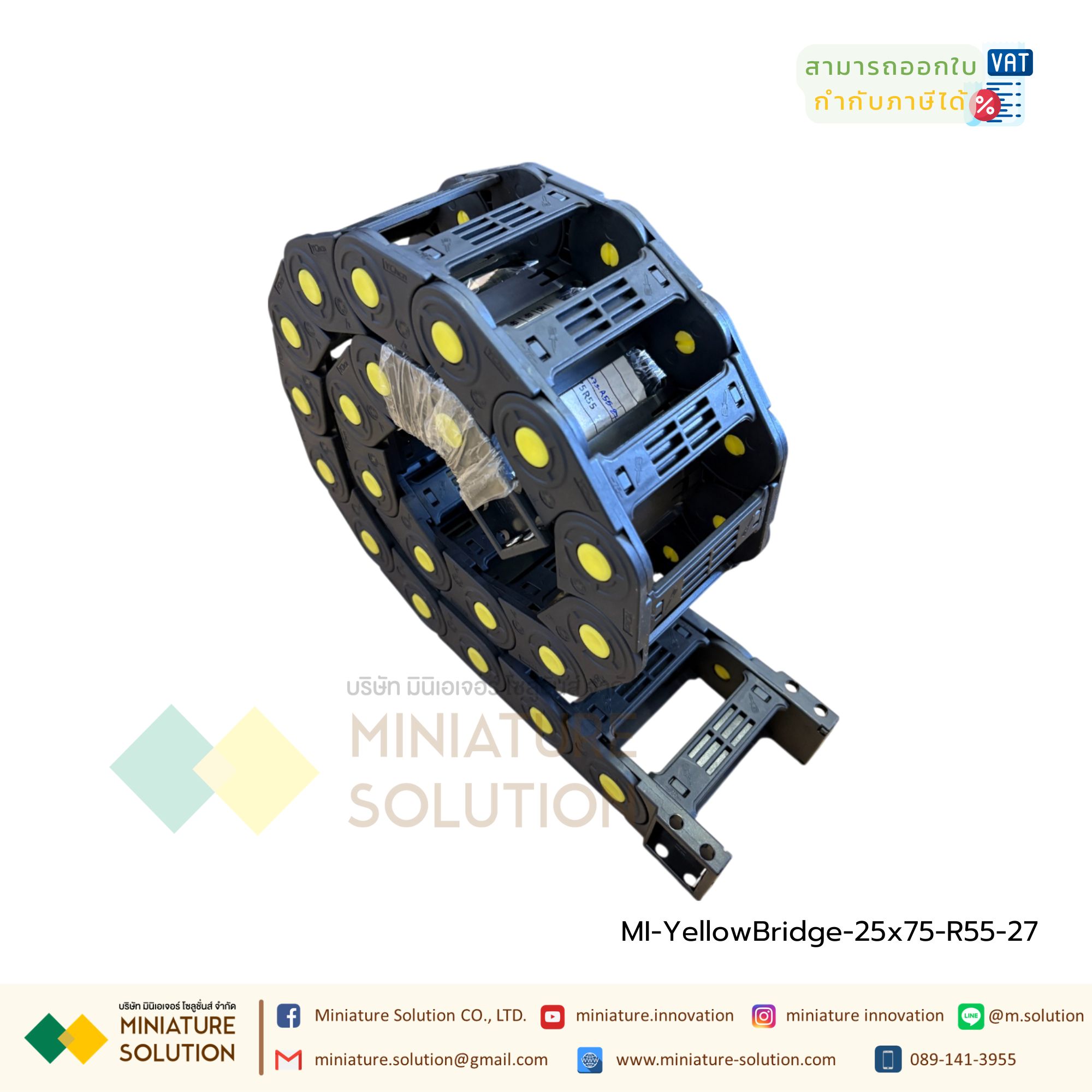 Yellow dot bridge รางกระดูกงู รางกระดูกงูร้อยสายไฟ Cable Chain, Cable Drag Chain, Cable Carrier Drag chain