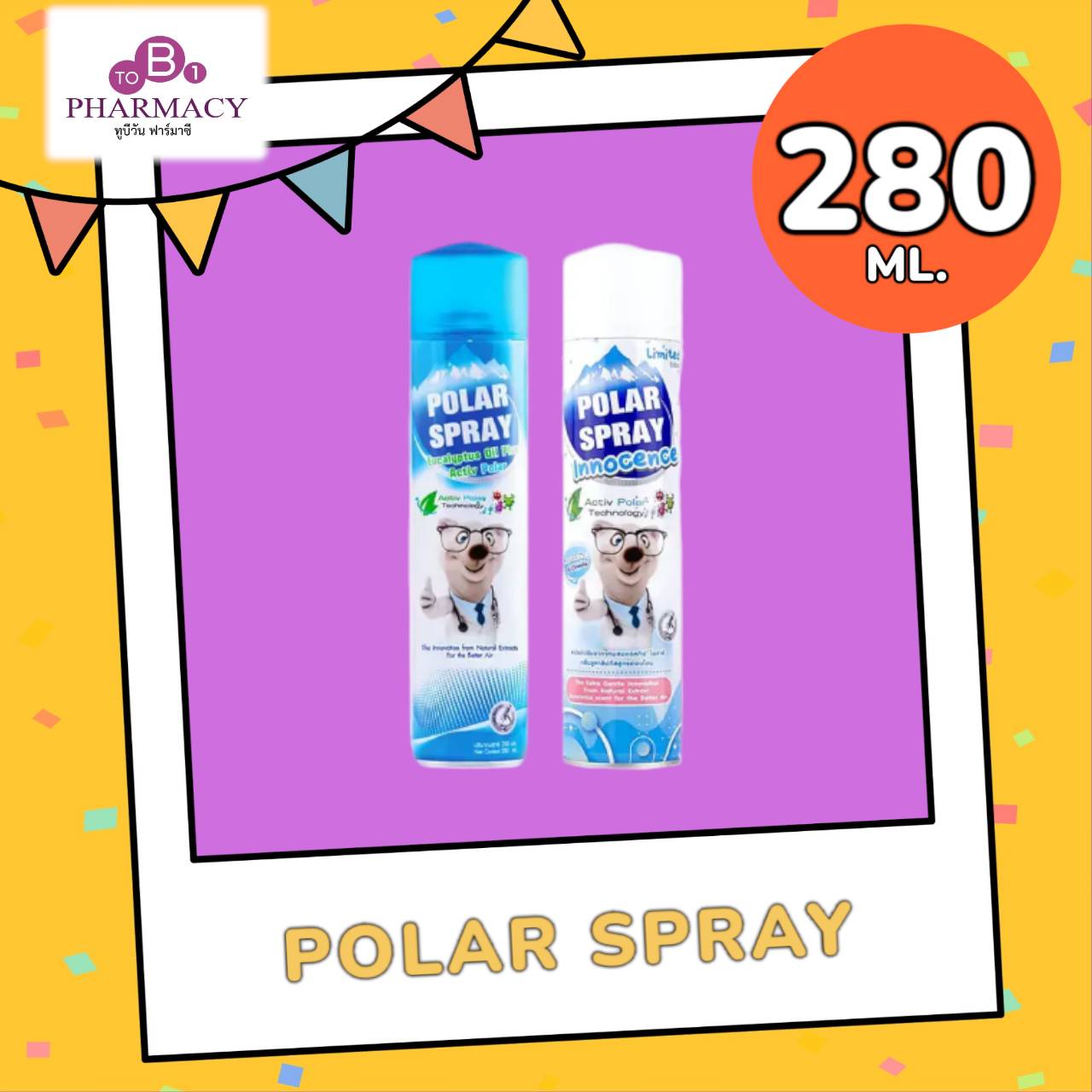 POLAR SPRAY 280 ML มี 2 แบบ