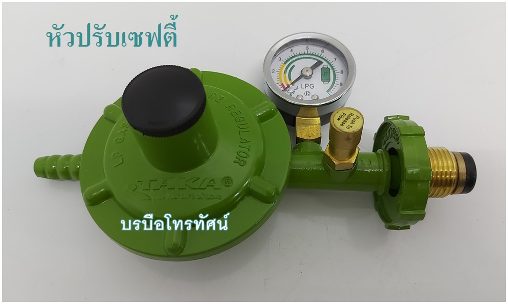 หัวปรับ วาวแรงดันต่ำSCG,ลักกี้เฟรม,Boss ต่อเข้ากับถังแก๊ส