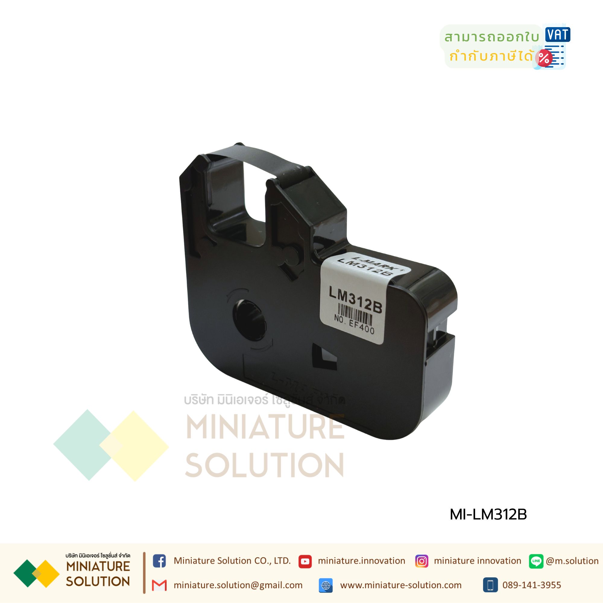 ตลับหมึกเครื่องพิมพ์ปลอกมาร์คสายไฟยี่ห้อ L-Mark Lmark รุ่น LM-312B แทนหมึก LM-31B Wire Marking Tube Ribbon L-Mark รุ่น LM-312B ใช้แทน LM-31B ได้