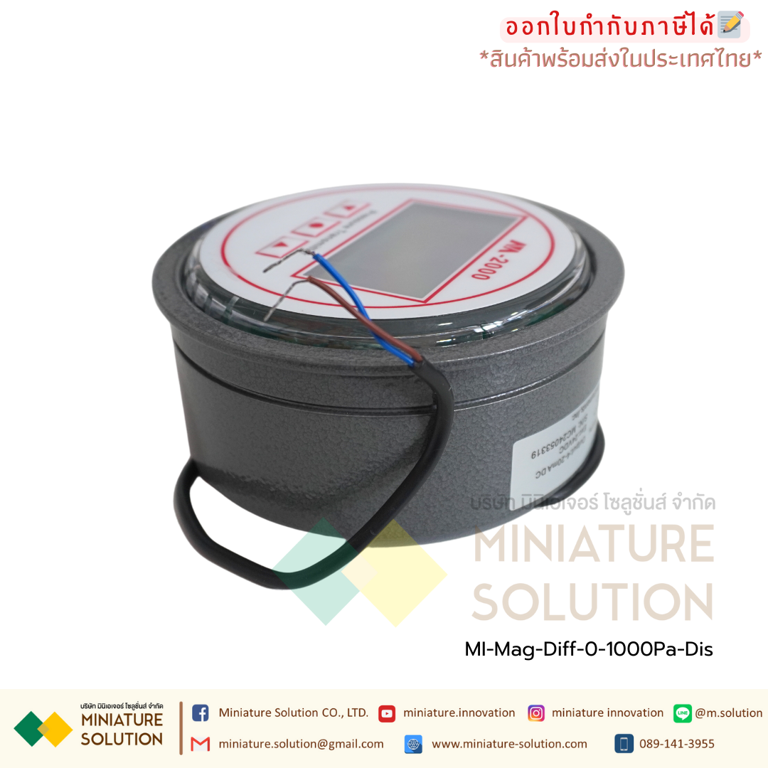 เพรสเชอร์เกจ เกจวัดความดัน 2000 Analog 4-20mA วัดแรงดันห้องแยกโรค 24V ( ย่านวัด±60Pa / ±100Pa / 500Pa / 1000Pa ) มีจอ