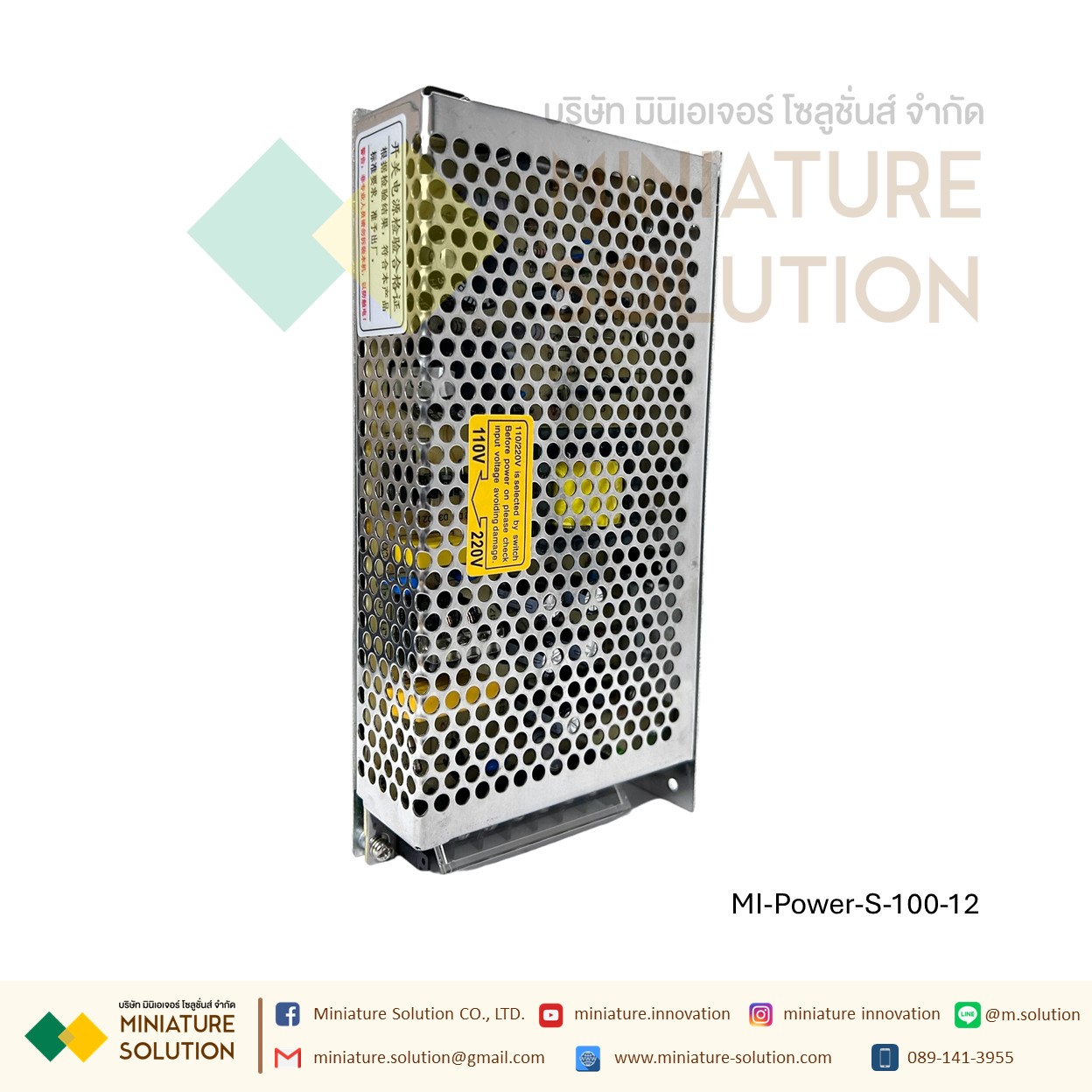 Power Supply สวิตชิ่งเพาเวอร์ซัพพลาย Switching Power Supply Meanwell S-100-24V/5V/12V/15V/36V (S-100-5V)(S-100-12V)(S-100-24V)(S-100-36V)(S-100-48V)