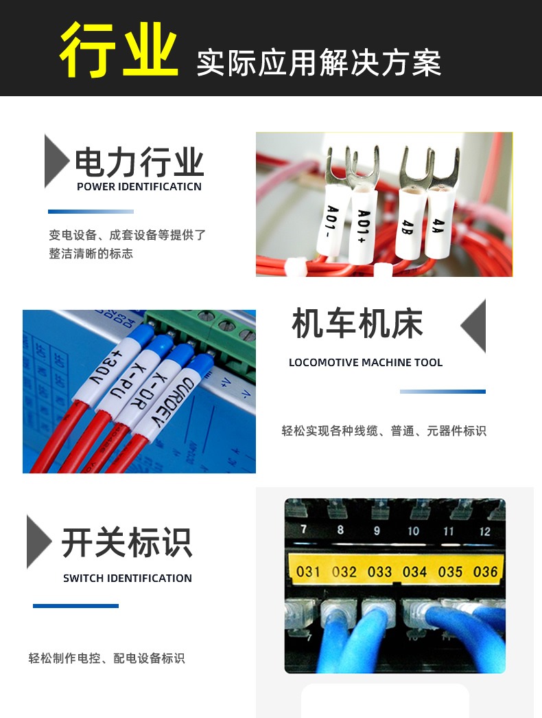 เครื่องมาร์คสายไฟ L-MARK LK320 (เป็นภาษาจีน)