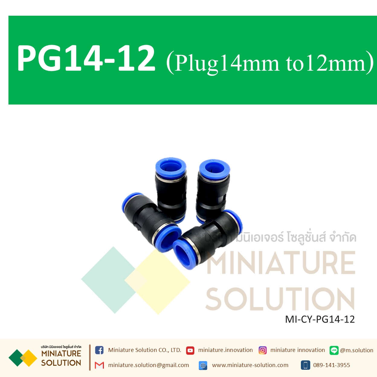 ข้อต่อลม,ข้อต่อตรงลดขนาด สายลมสำหรับสายลม pu ข้อลดข้อต่อลม PG14-12 plug 14mm to 12mm