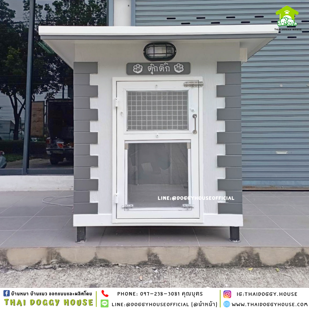 บ้านหมา แบบบ้าน สไตล์วินเทจ