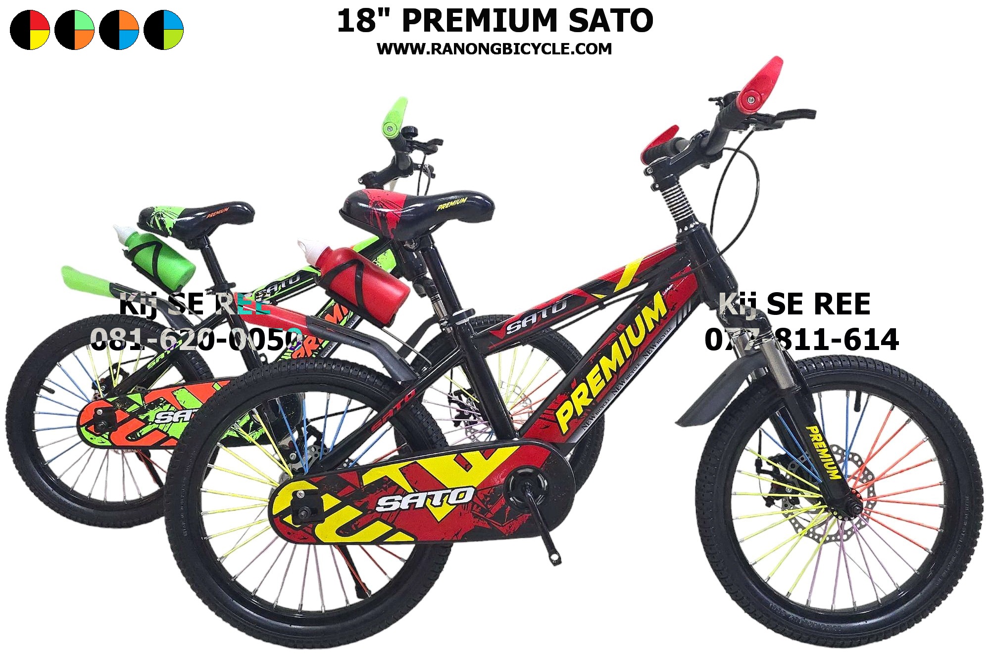 จักรยาน 18" PREMIUM รุ่น SATO