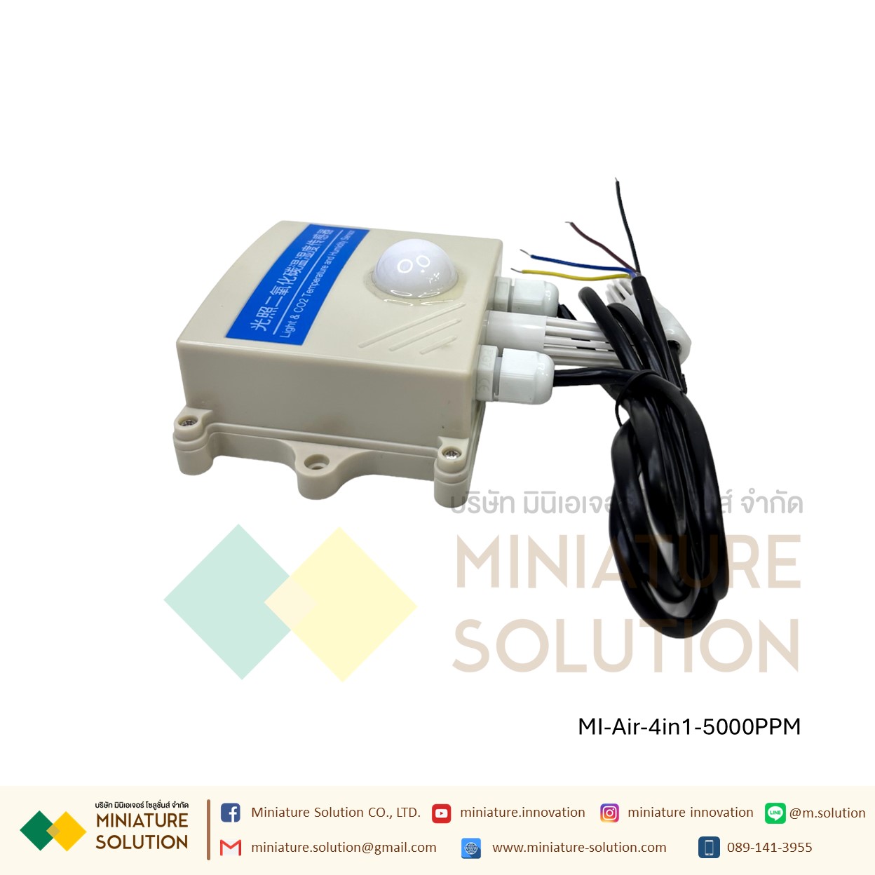4in1 CO2 + temperature and humidity + light 20W วัดอุณหภูมิ ความชื้น แสง คาร์บอนไดออกไซด์ Modbus RS485 (5000PPM)