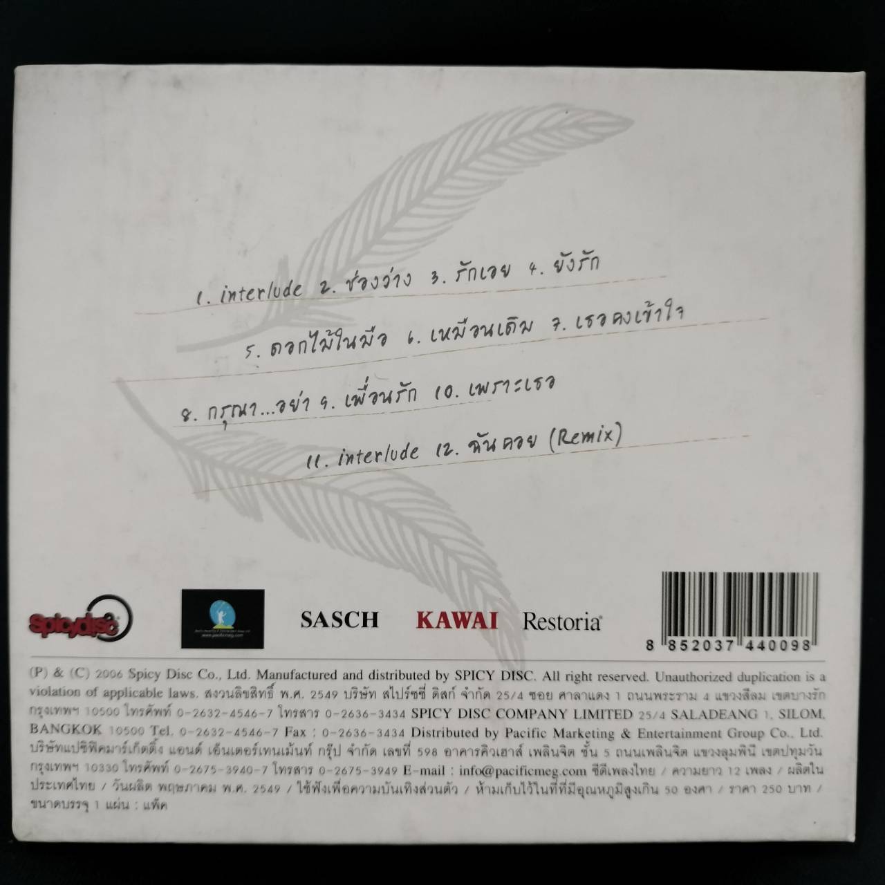 เบิร์ดกะฮาร์ท - Destiny / แผ่นสภาพนางฟ้า