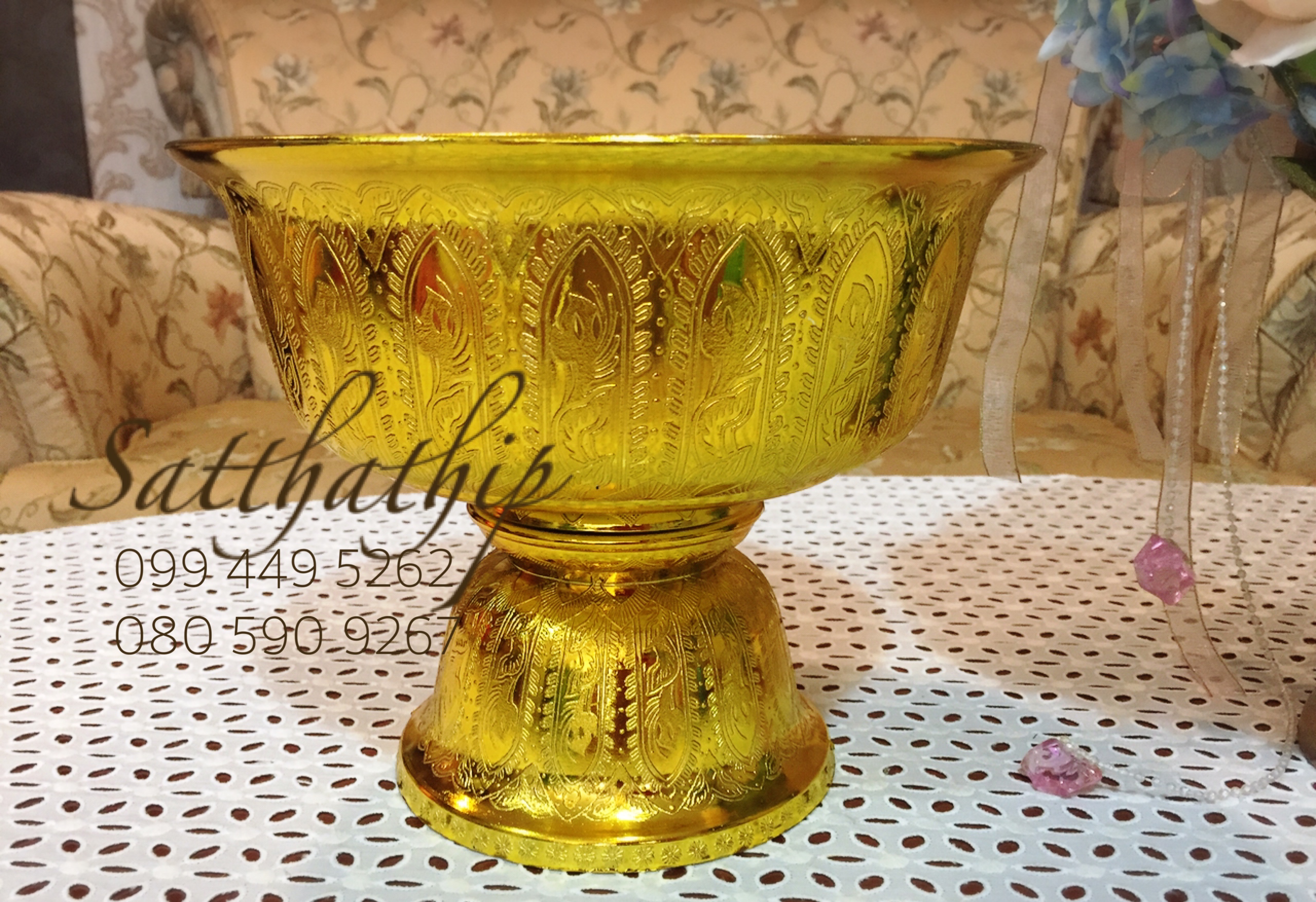 พานลาว/พานรัฐธรรมนูญ ขนาด 24 เซนติเมตร