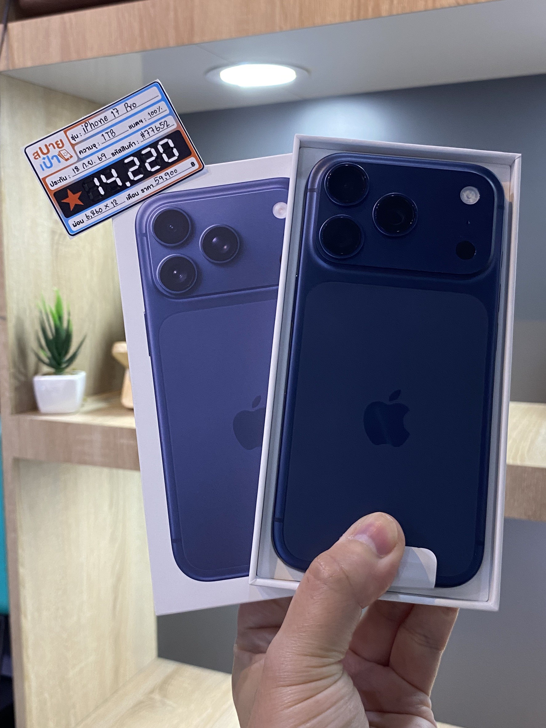 iPhone 17 Pro 1TB Deep Blue (มือ1)